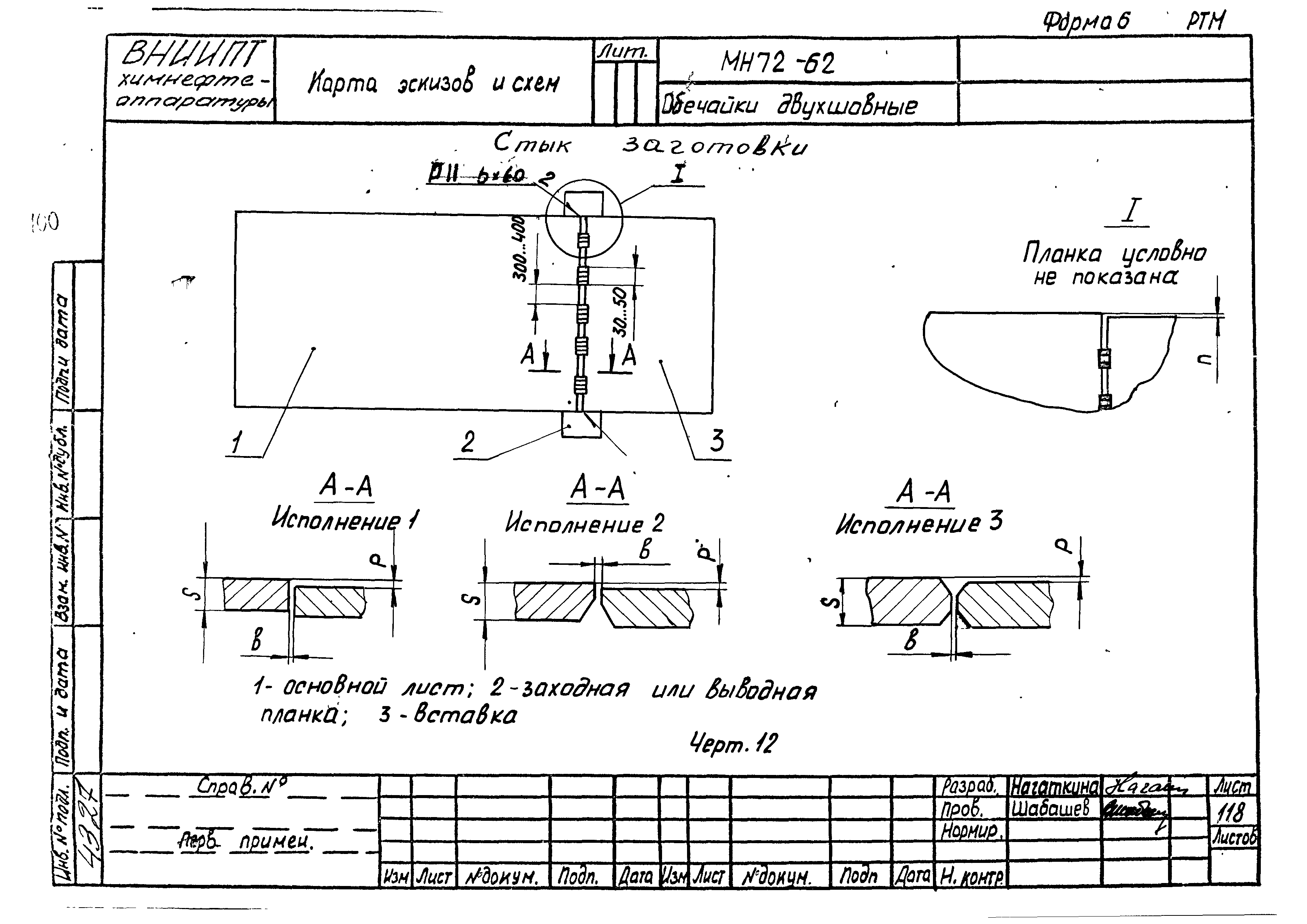 РТМ 26-50-71