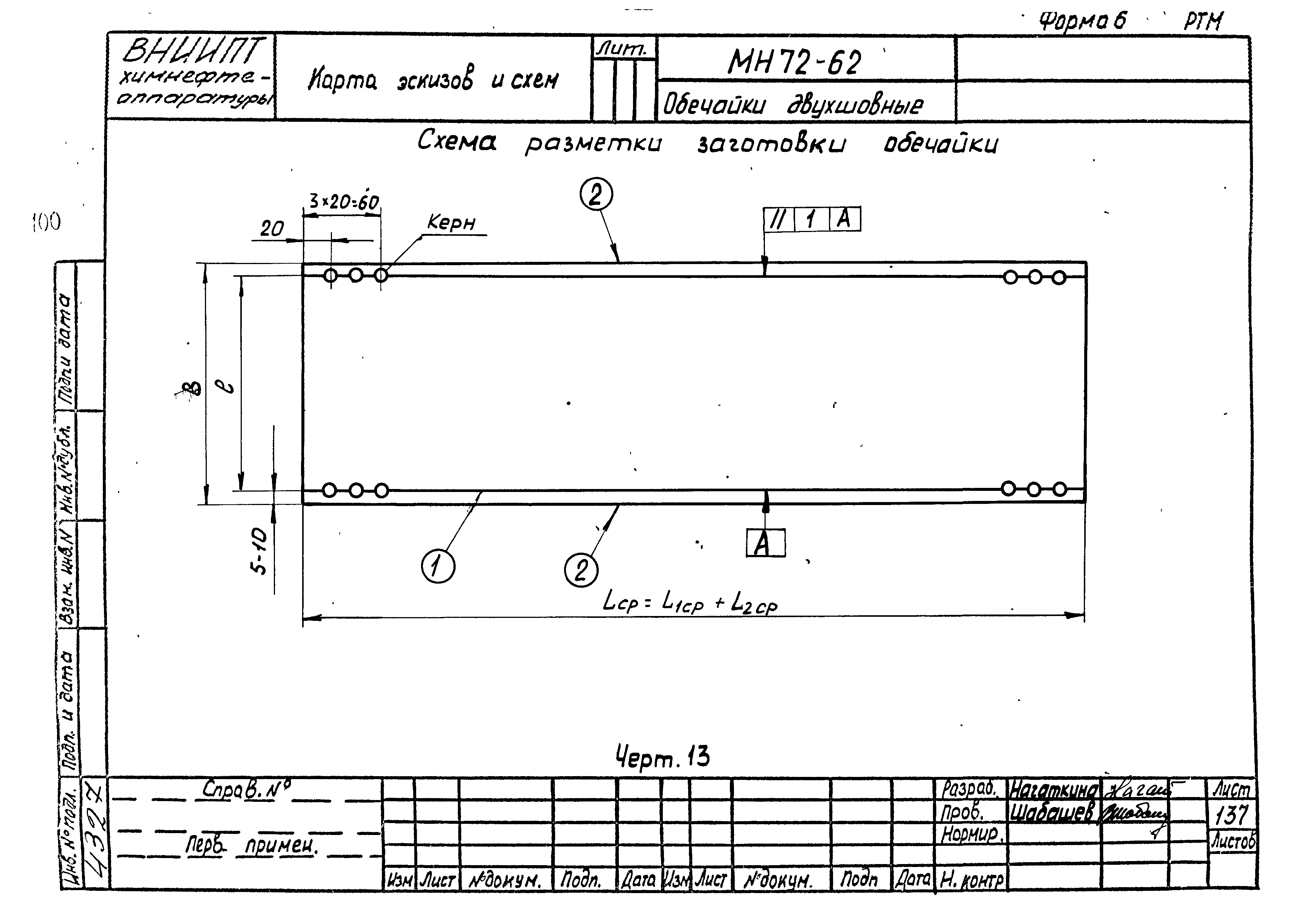 РТМ 26-50-71