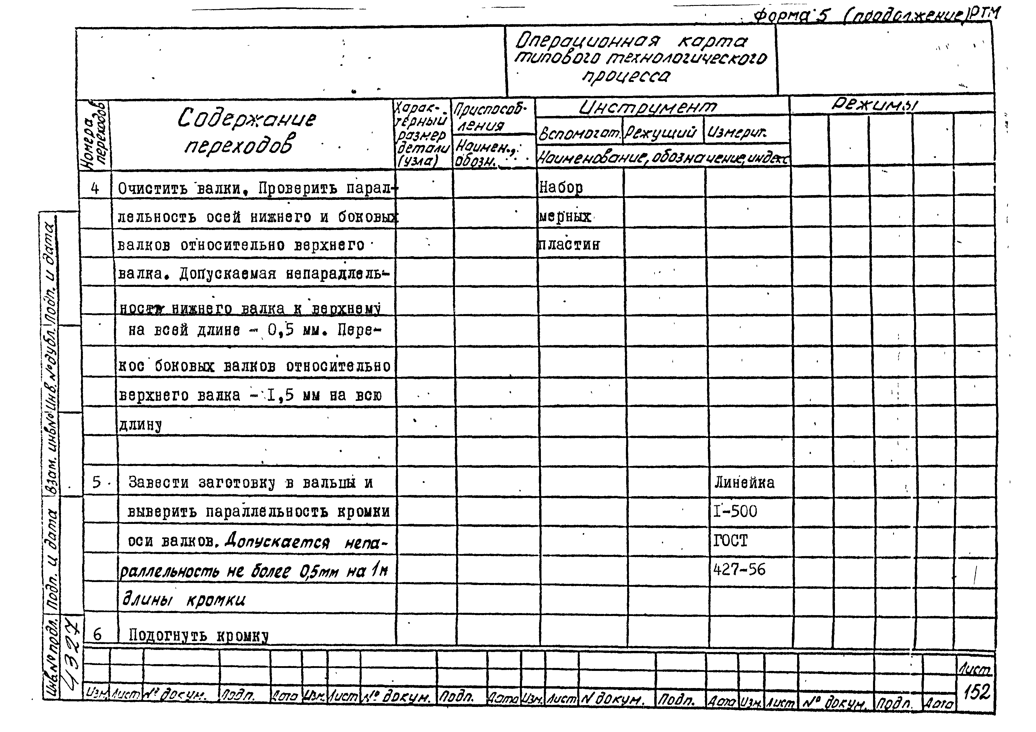 РТМ 26-50-71