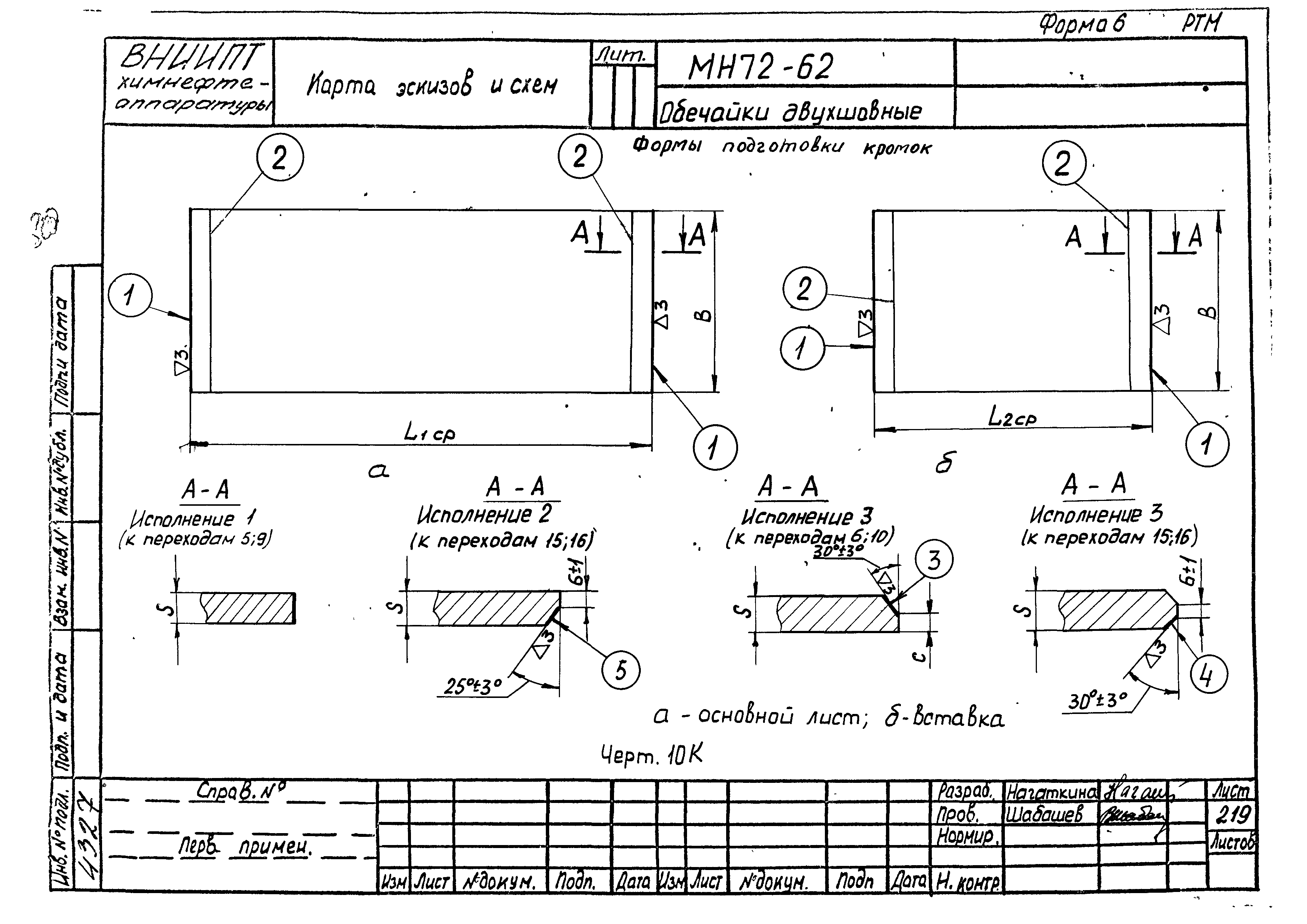 РТМ 26-50-71