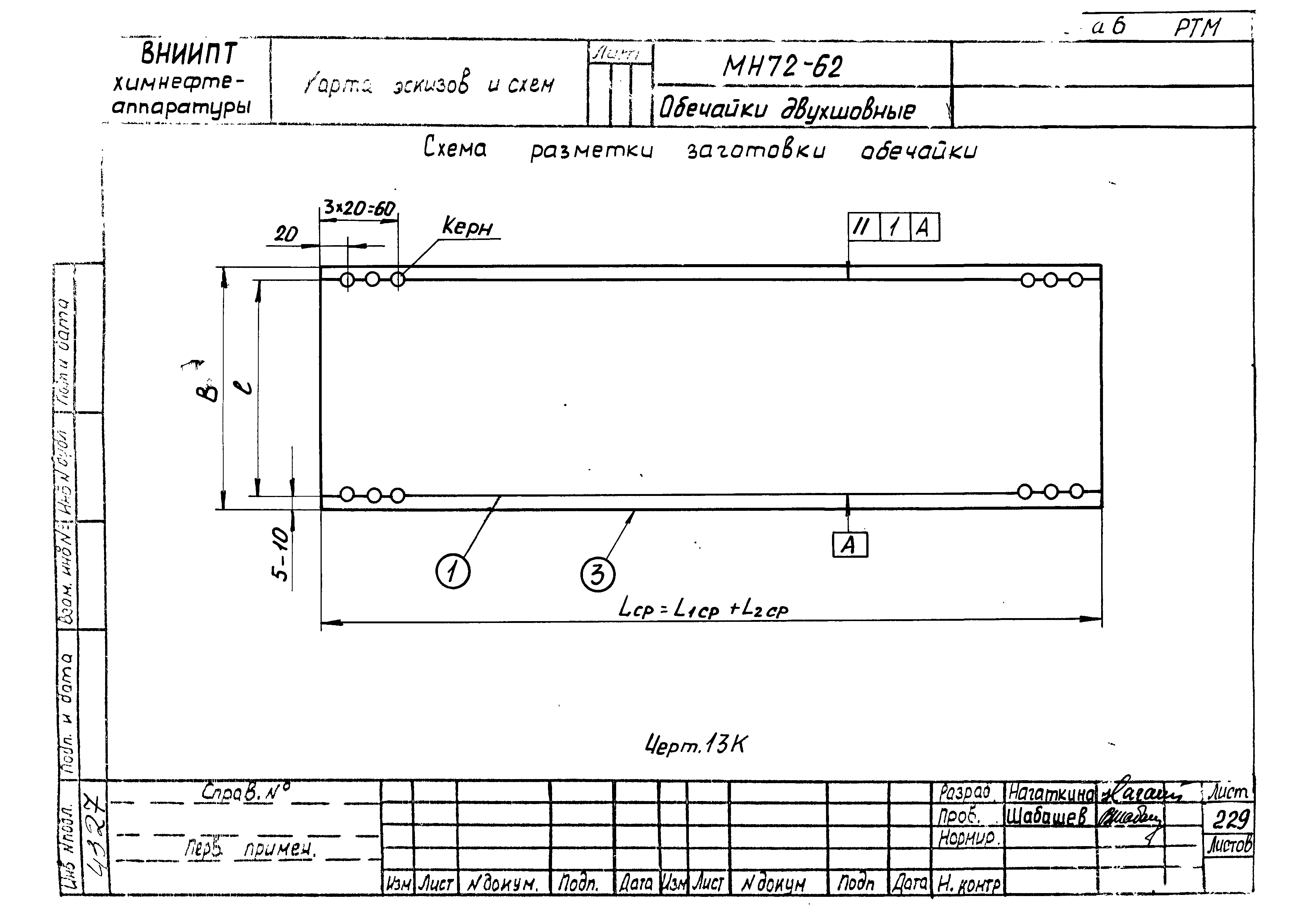 РТМ 26-50-71