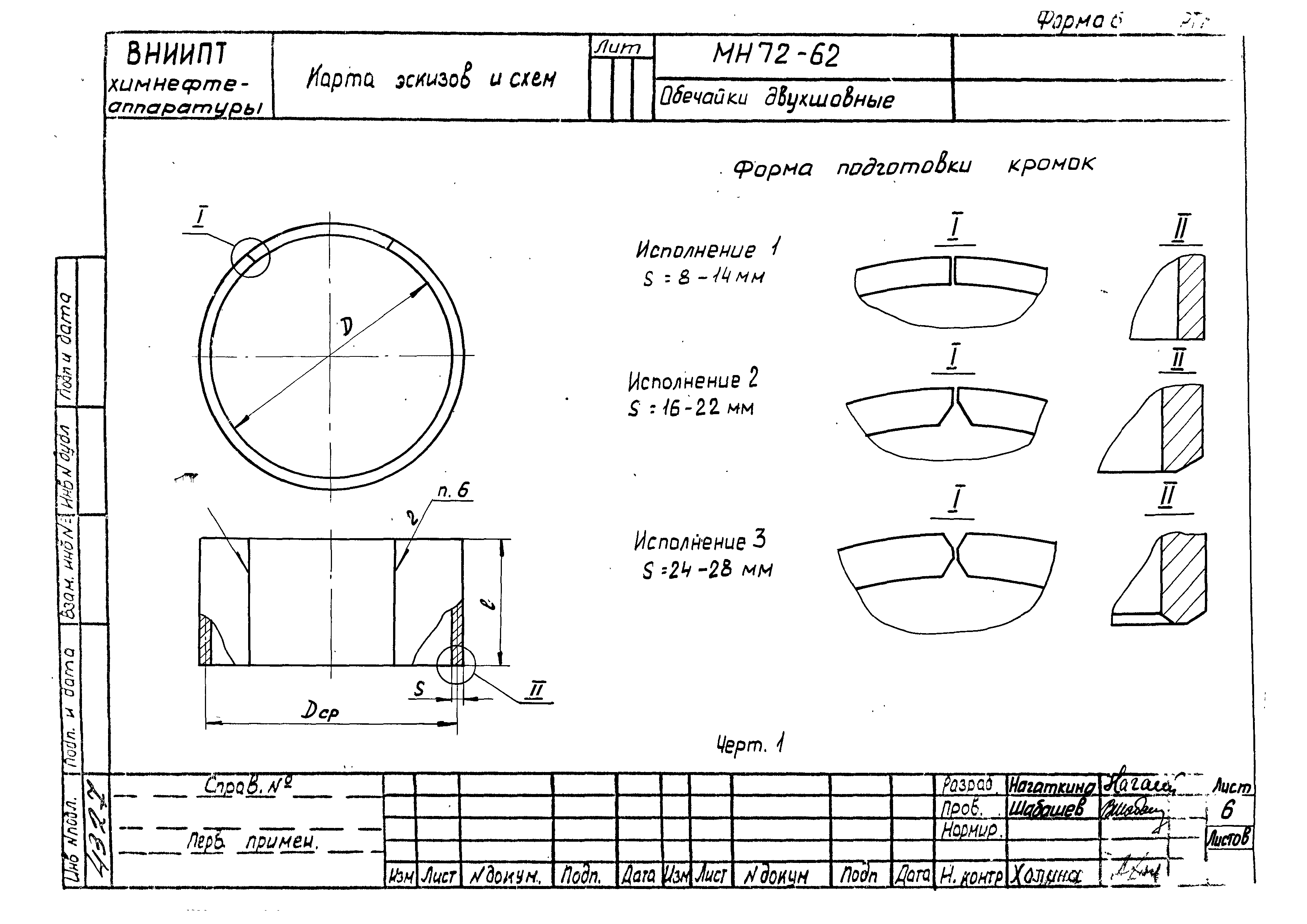 РТМ 26-50-71