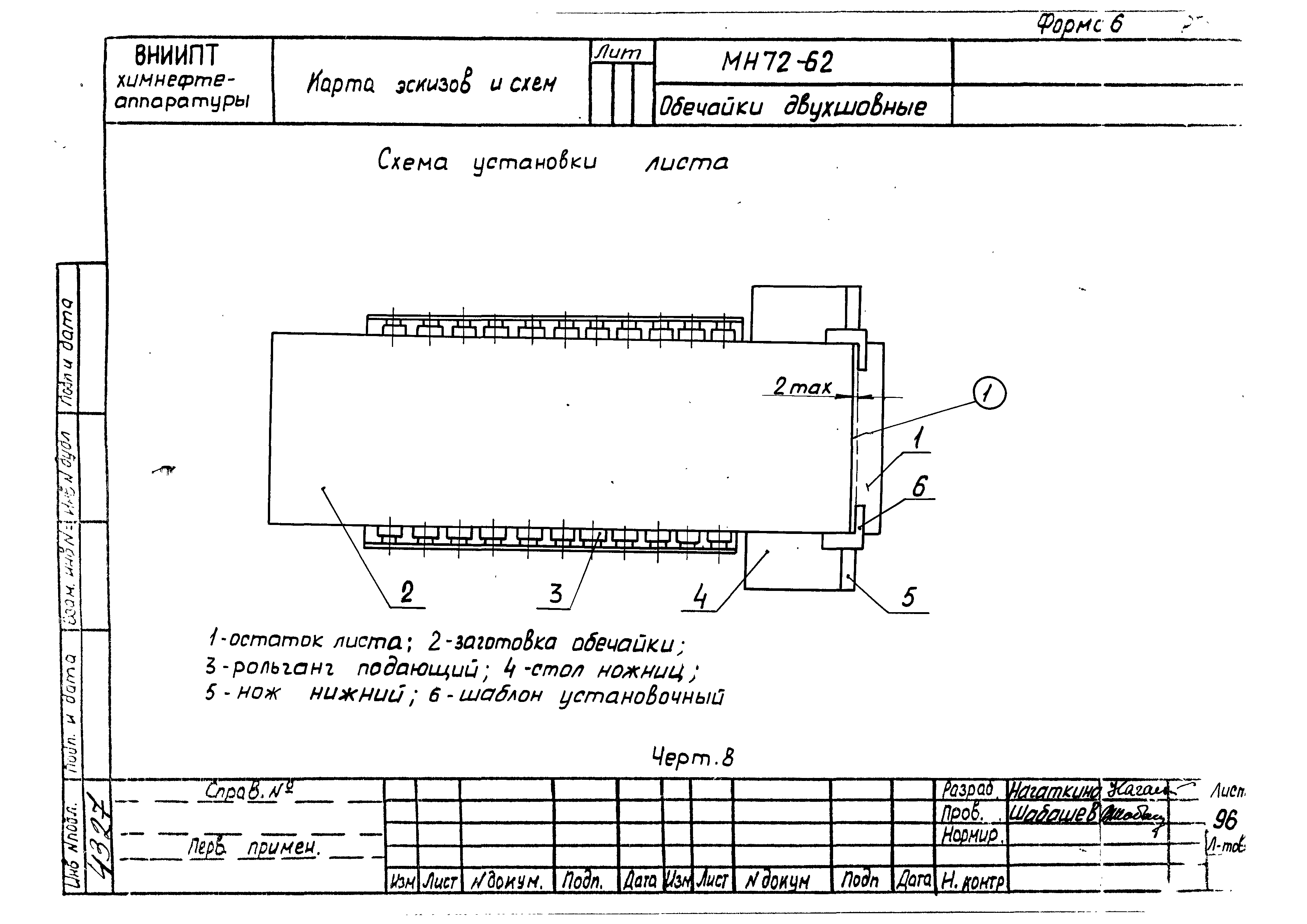 РТМ 26-50-71