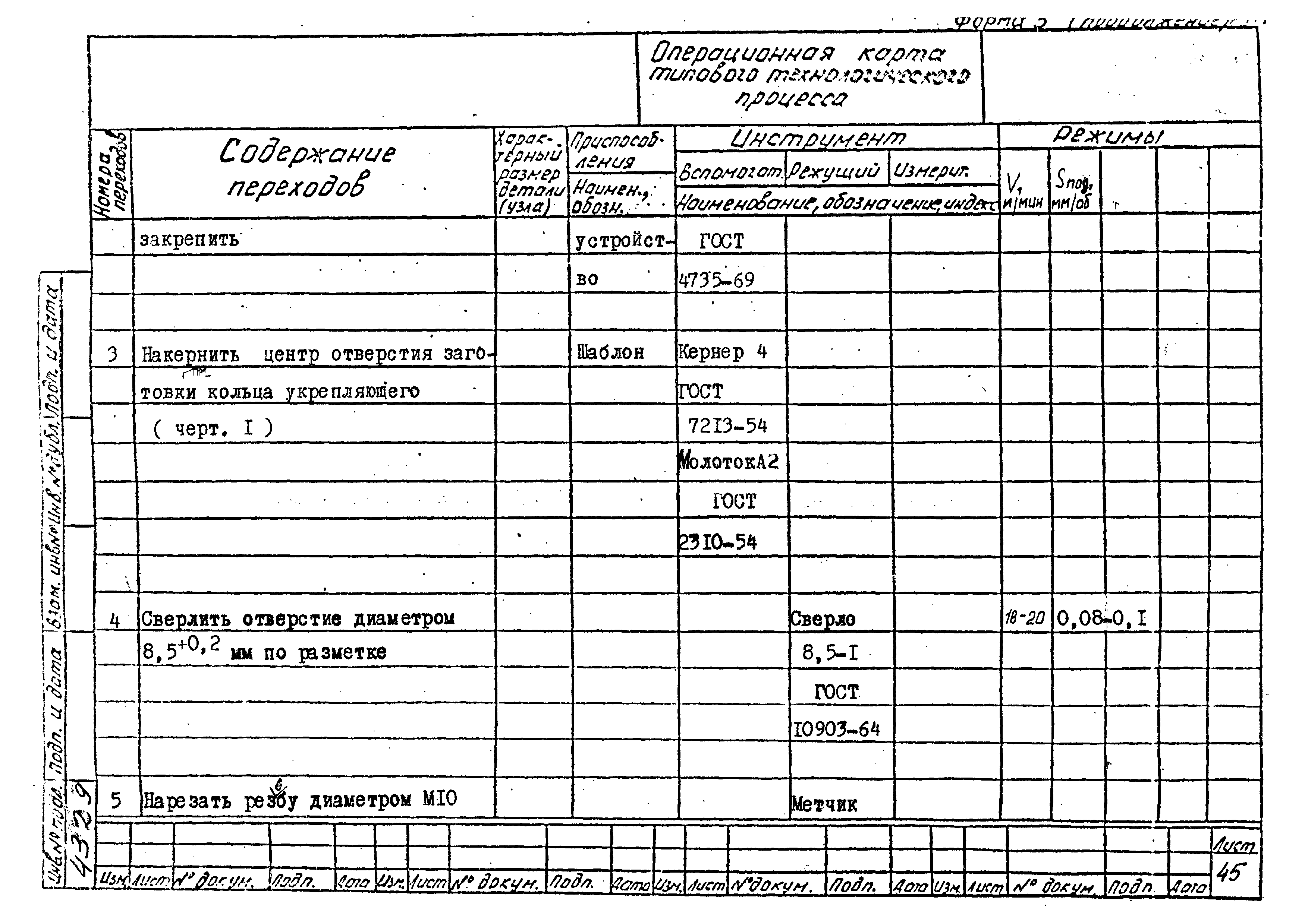 РТМ 26-56-71