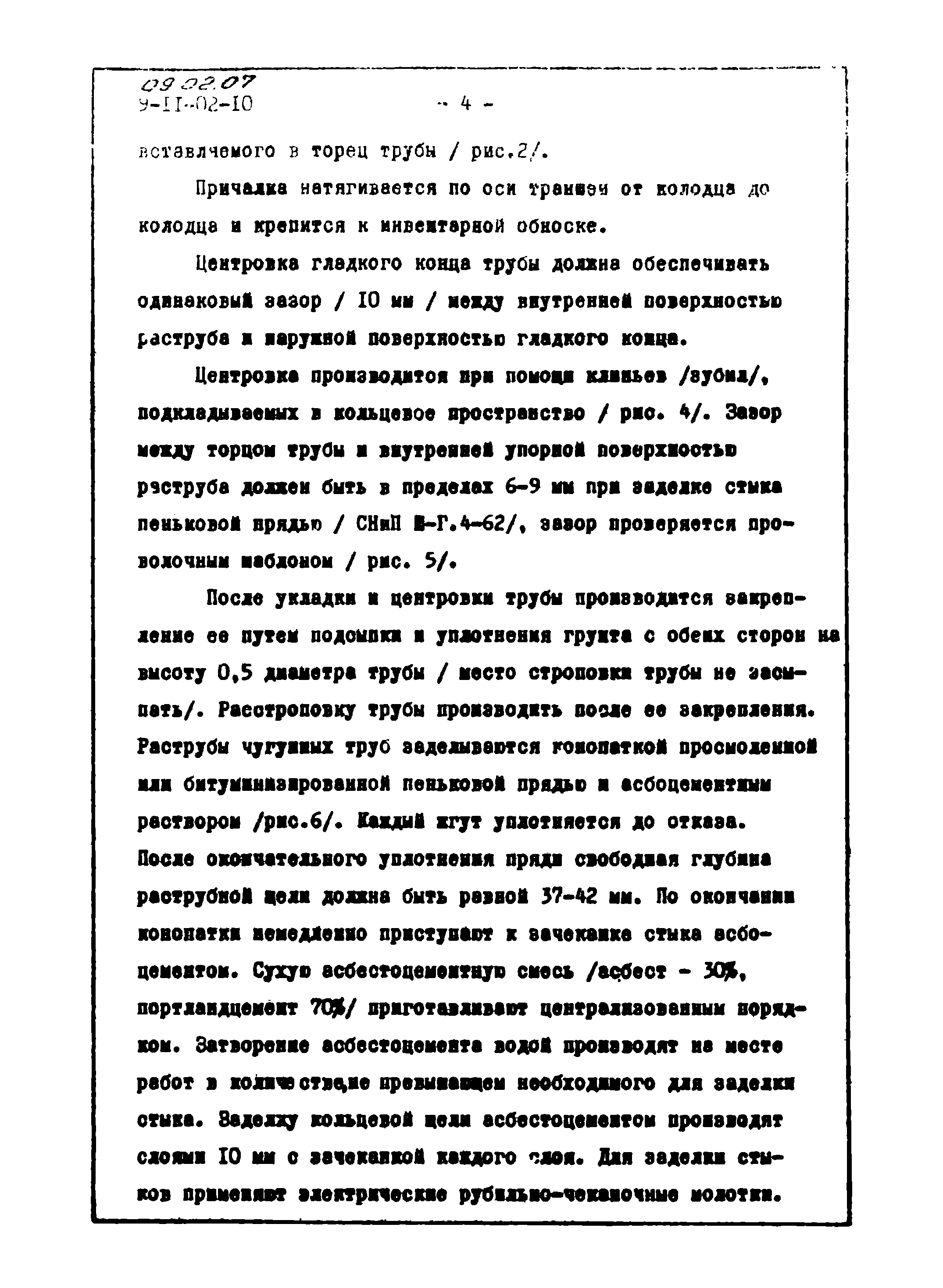 ТТК 09.02.07