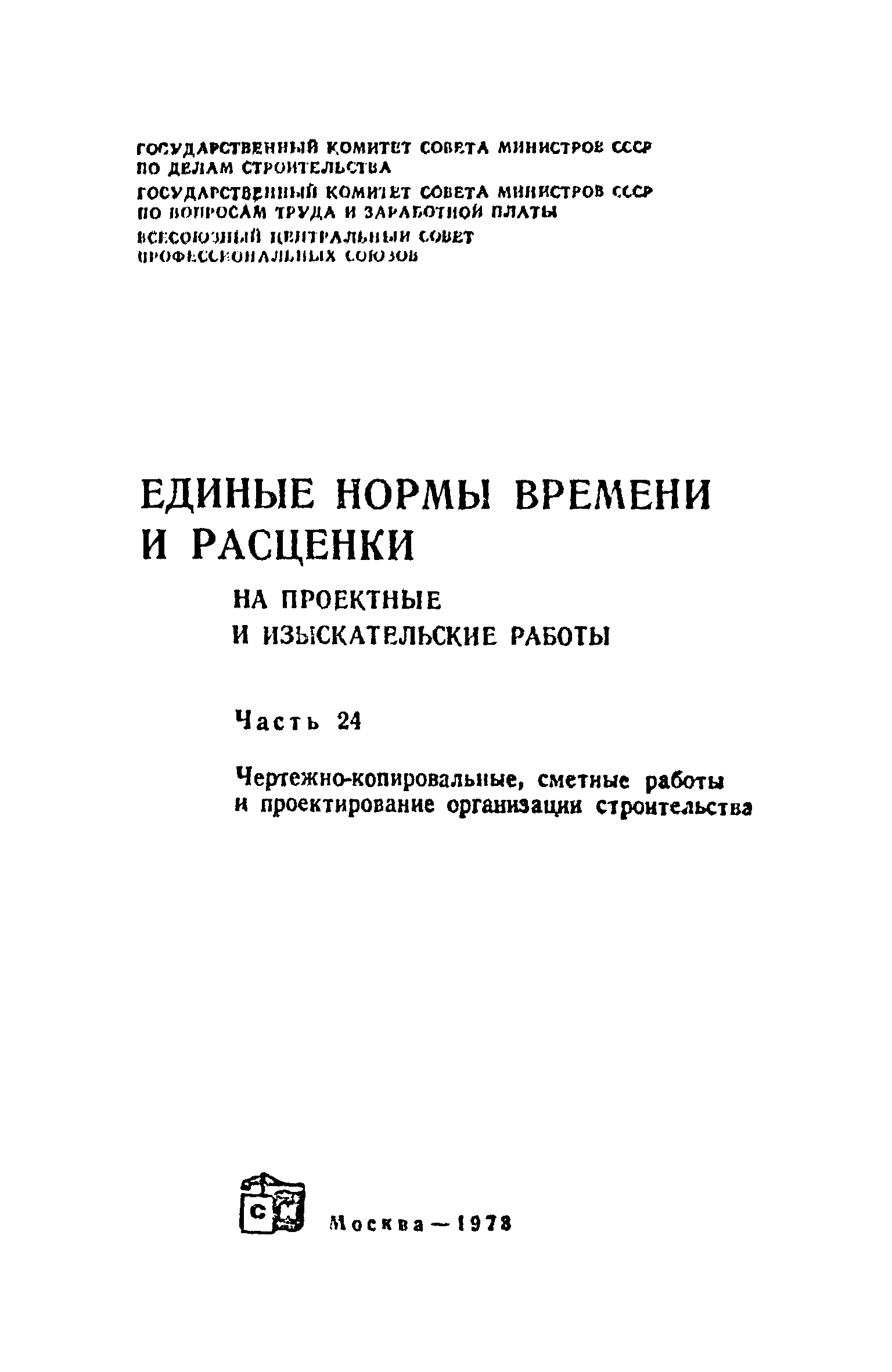 ЕНВиР Часть 24