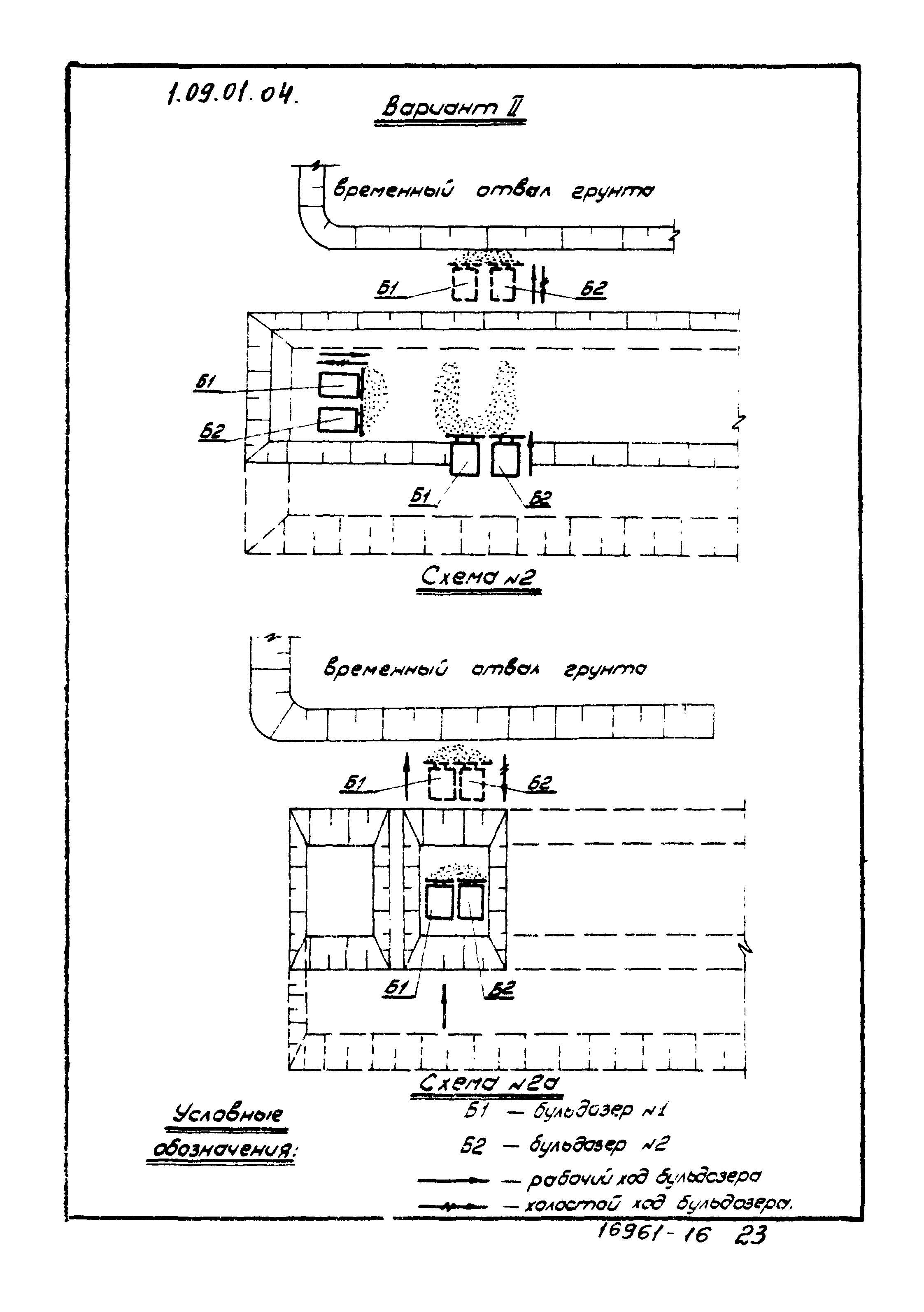 ТТК 01.07.03