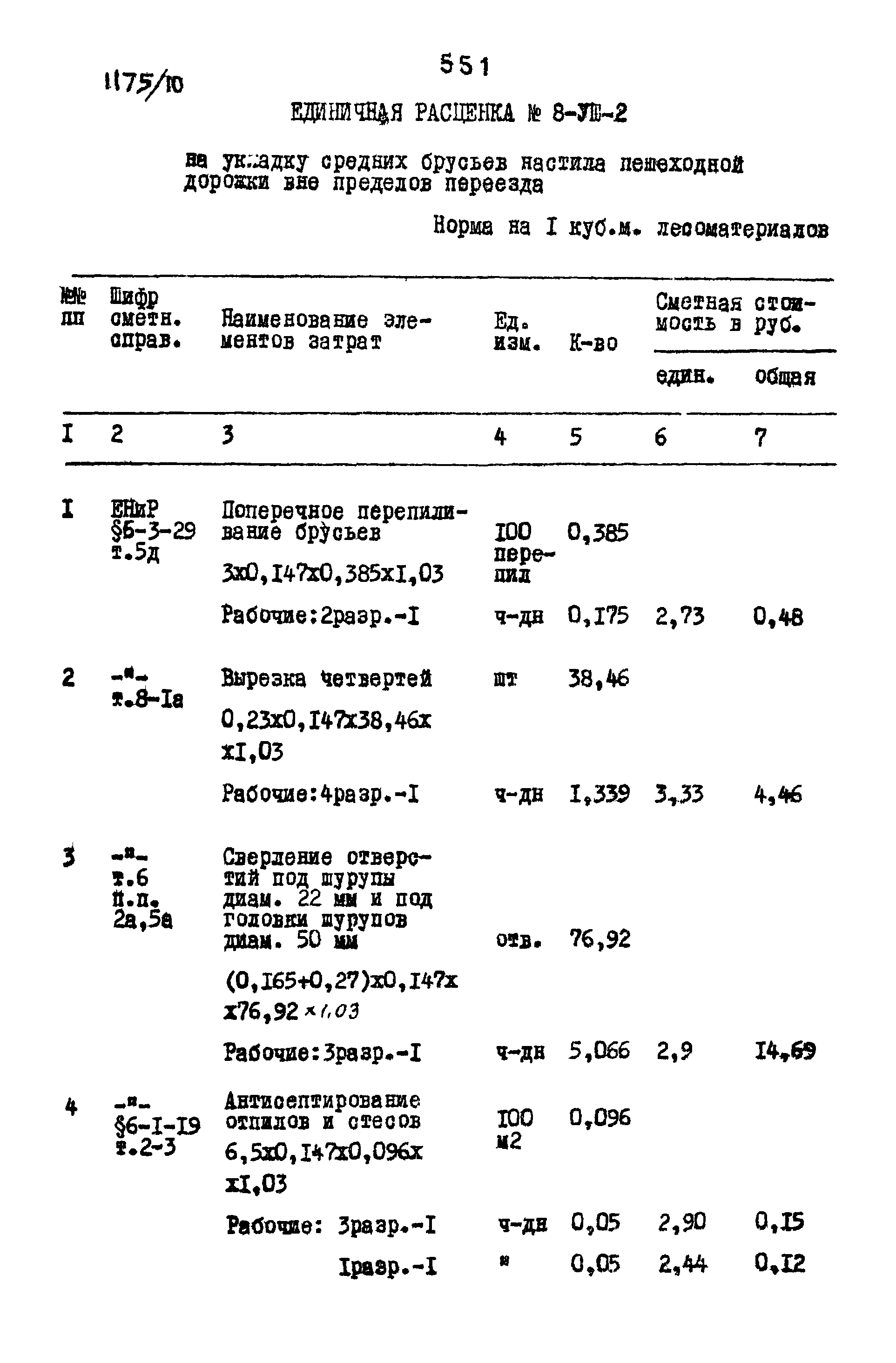 Типовые проектные решения 501-0-118