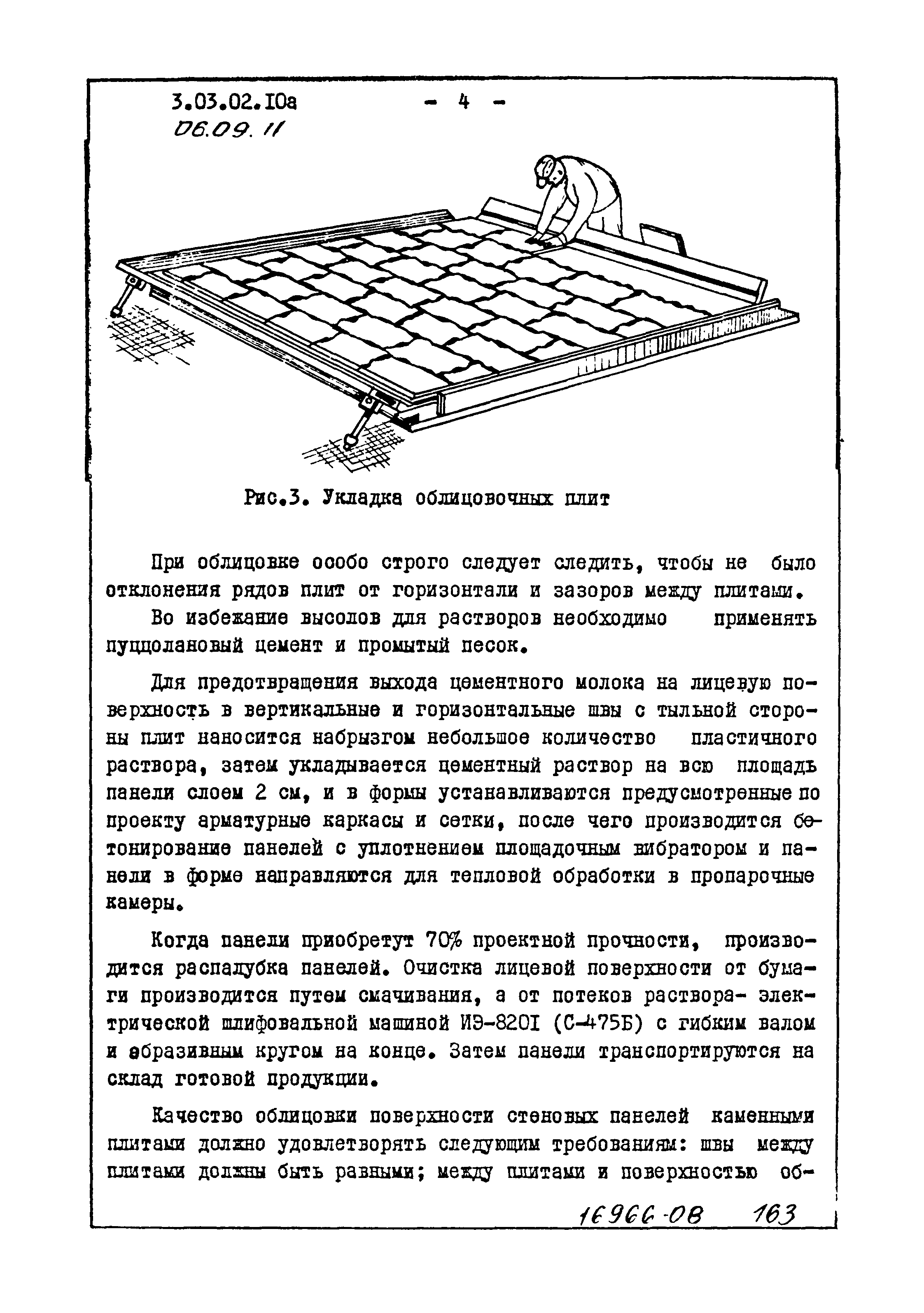 ТТК 06.09.11