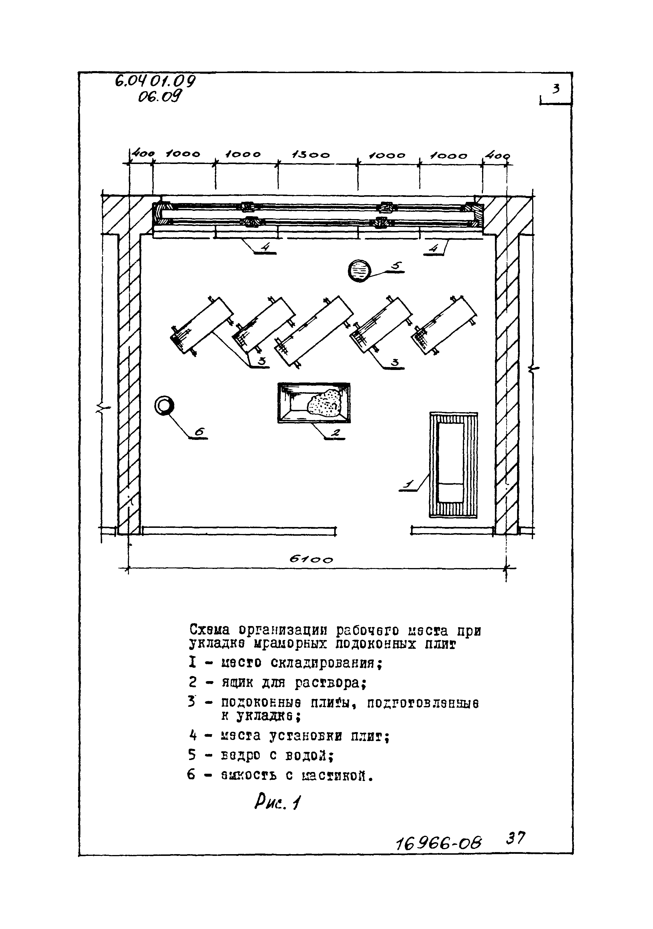 ТТК 06.09.03