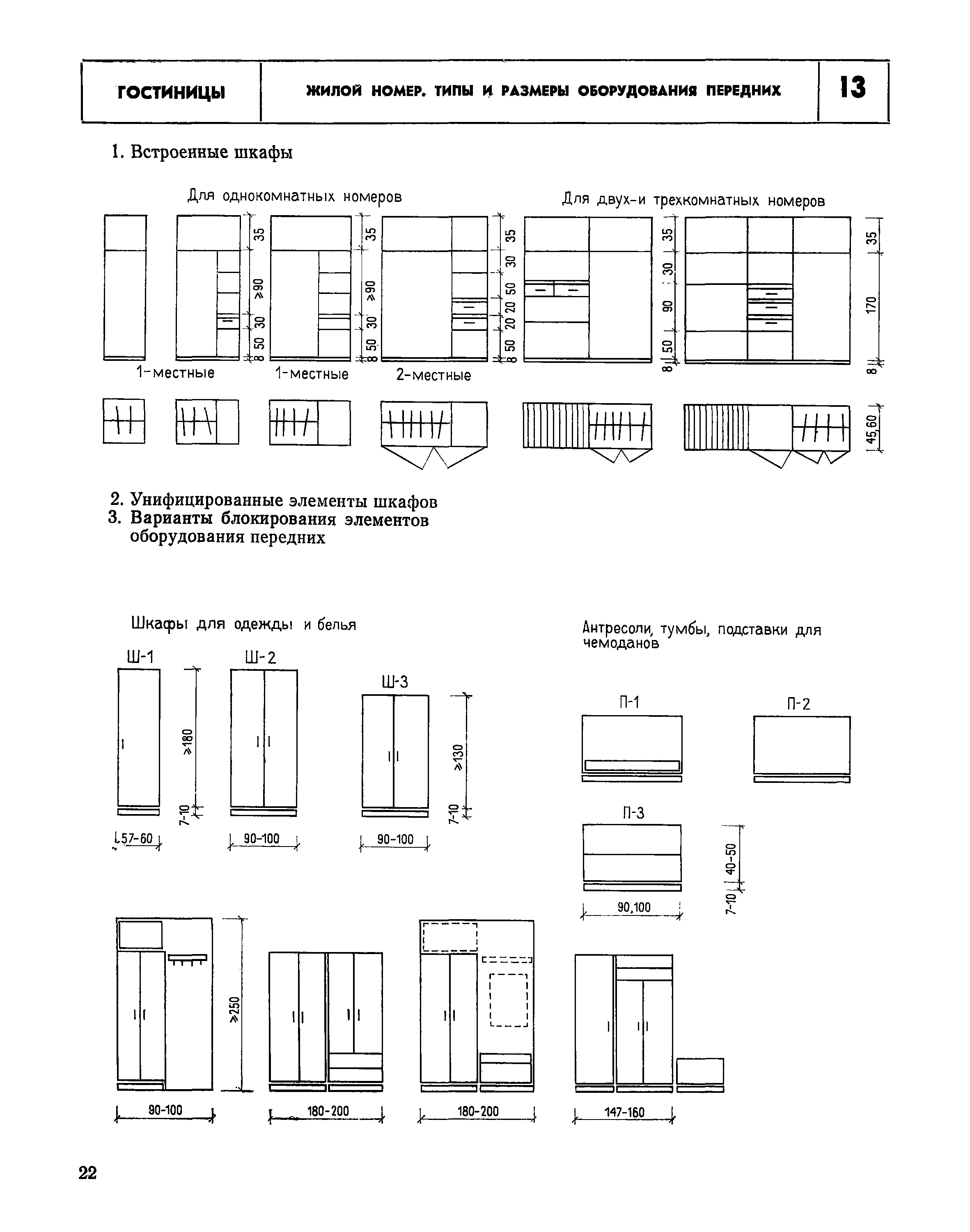 НП 1.2-78