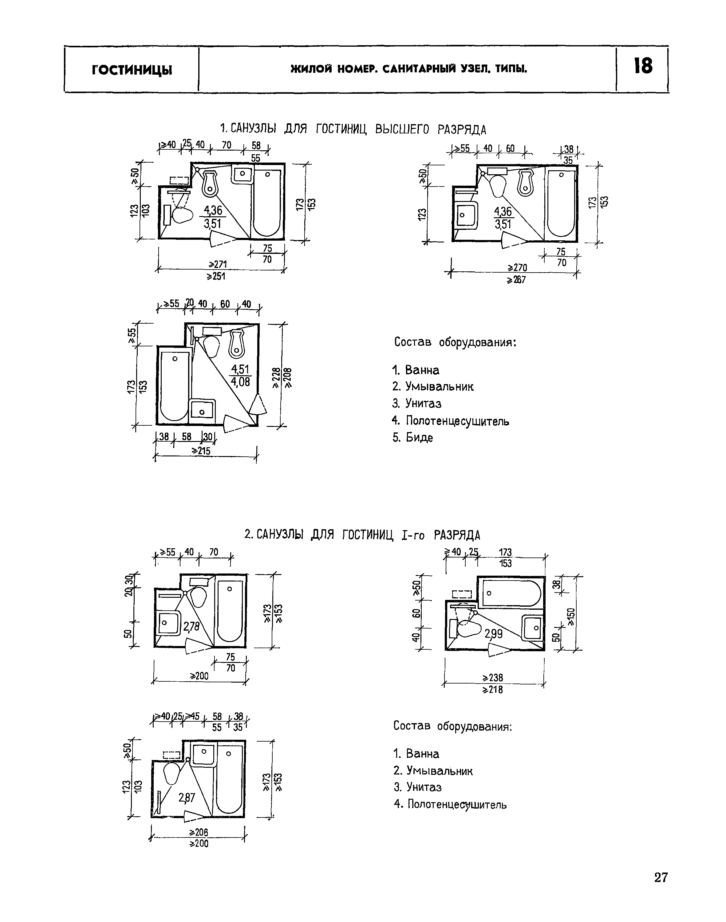 НП 1.2-78