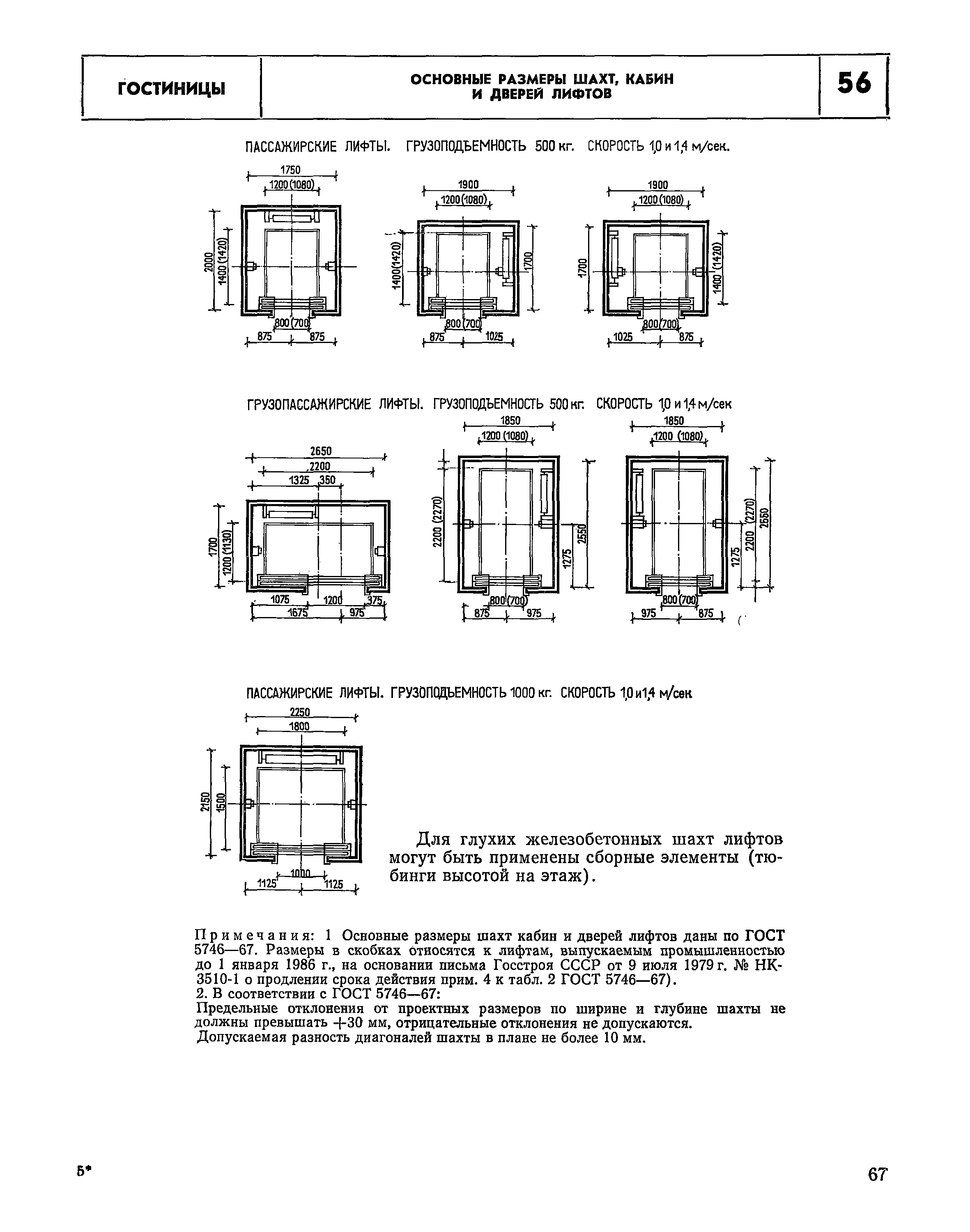 НП 1.2-78