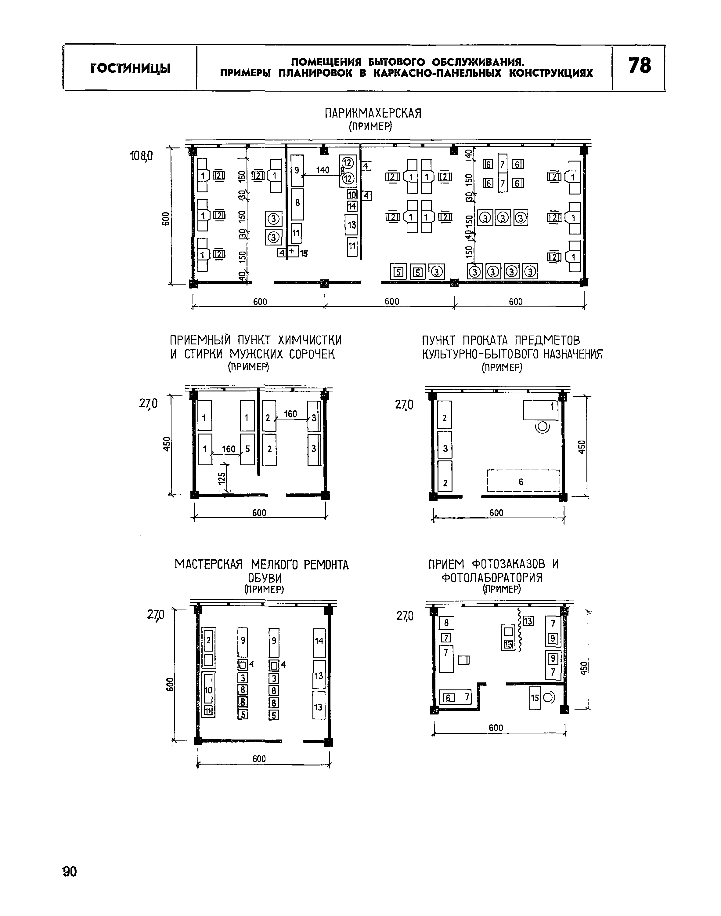 НП 1.2-78