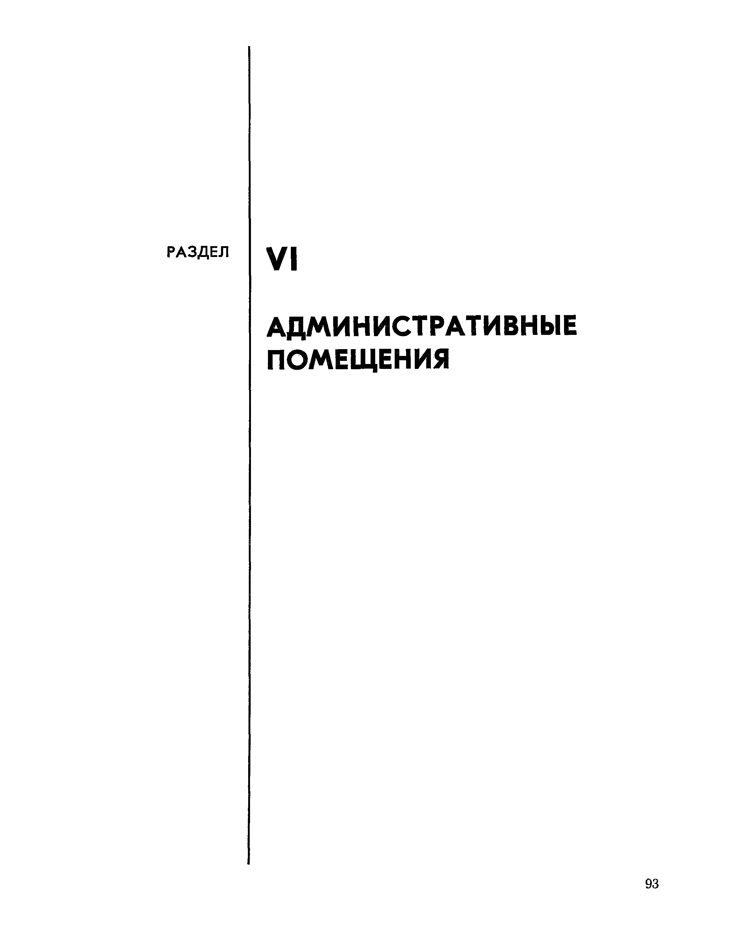 НП 1.2-78