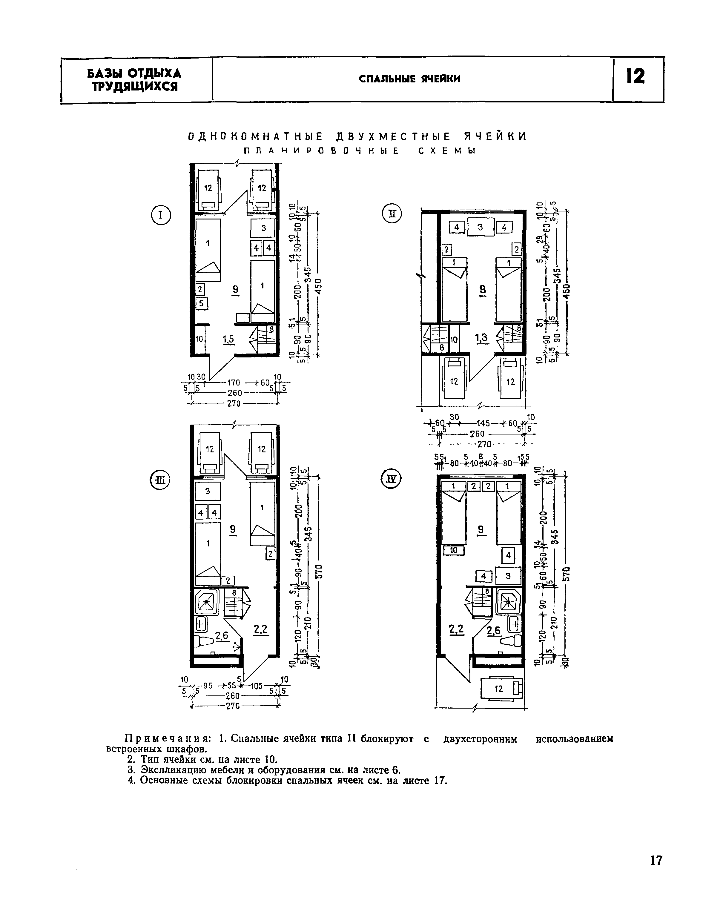 НП 6.6-80