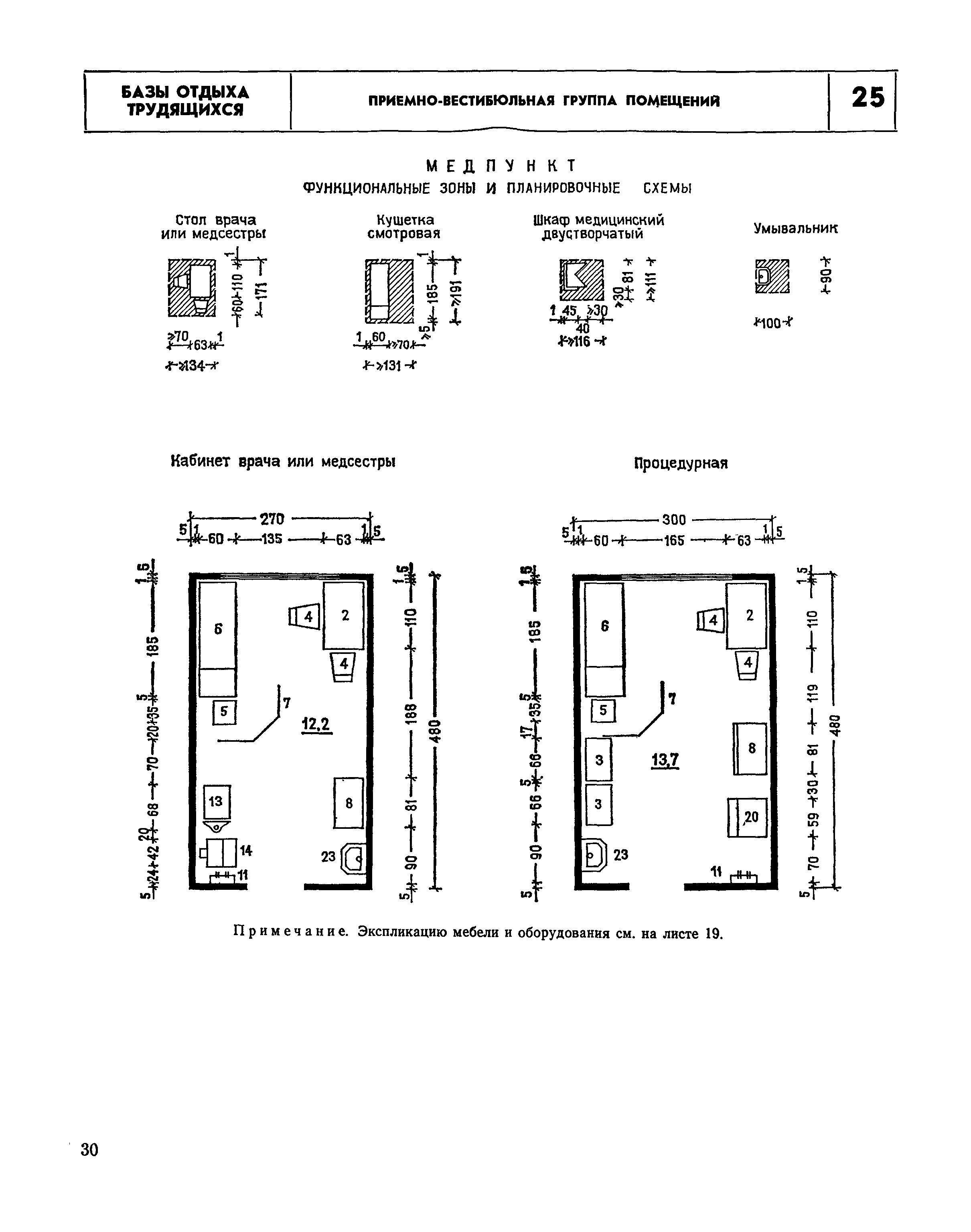 НП 6.6-80