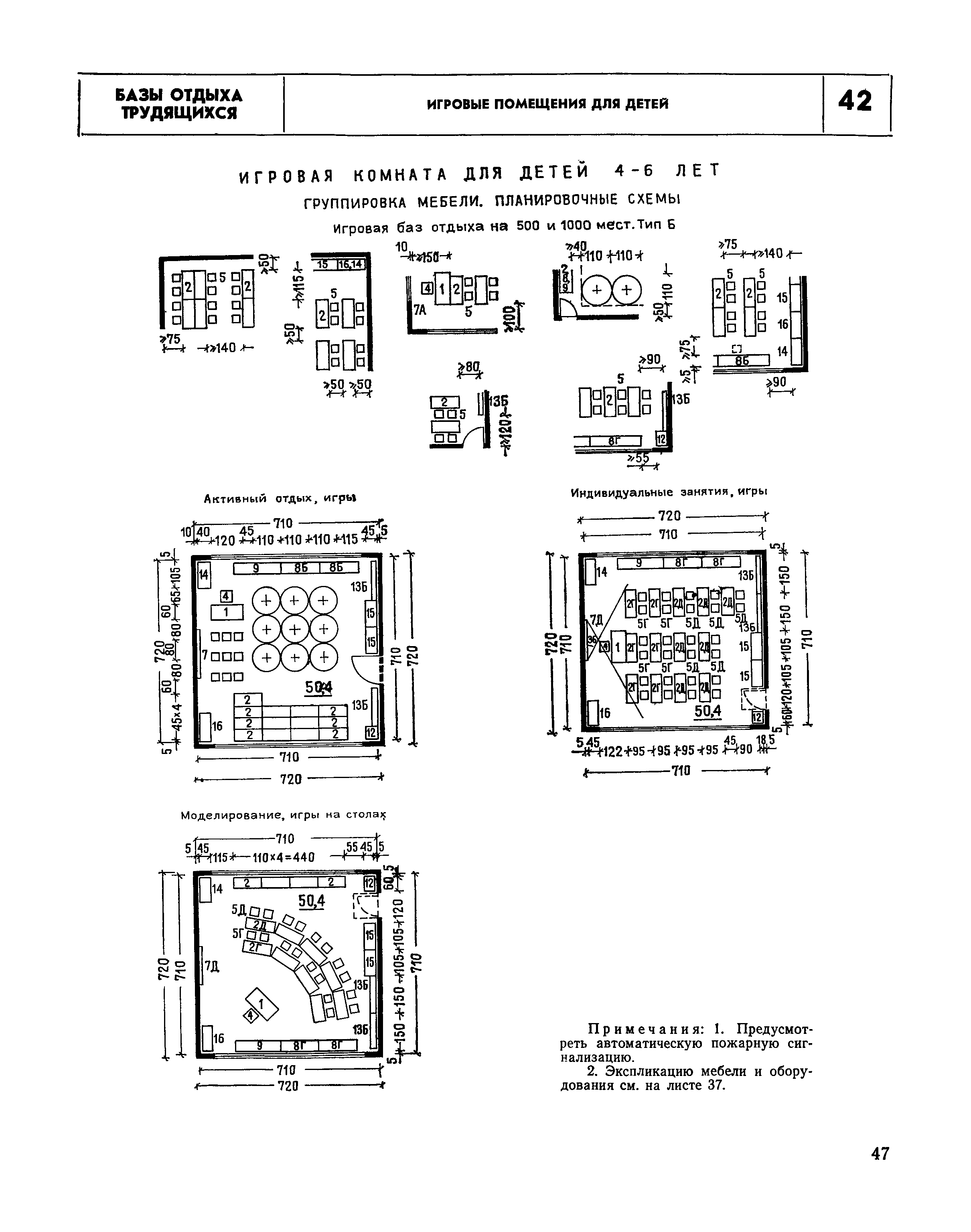 НП 6.6-80