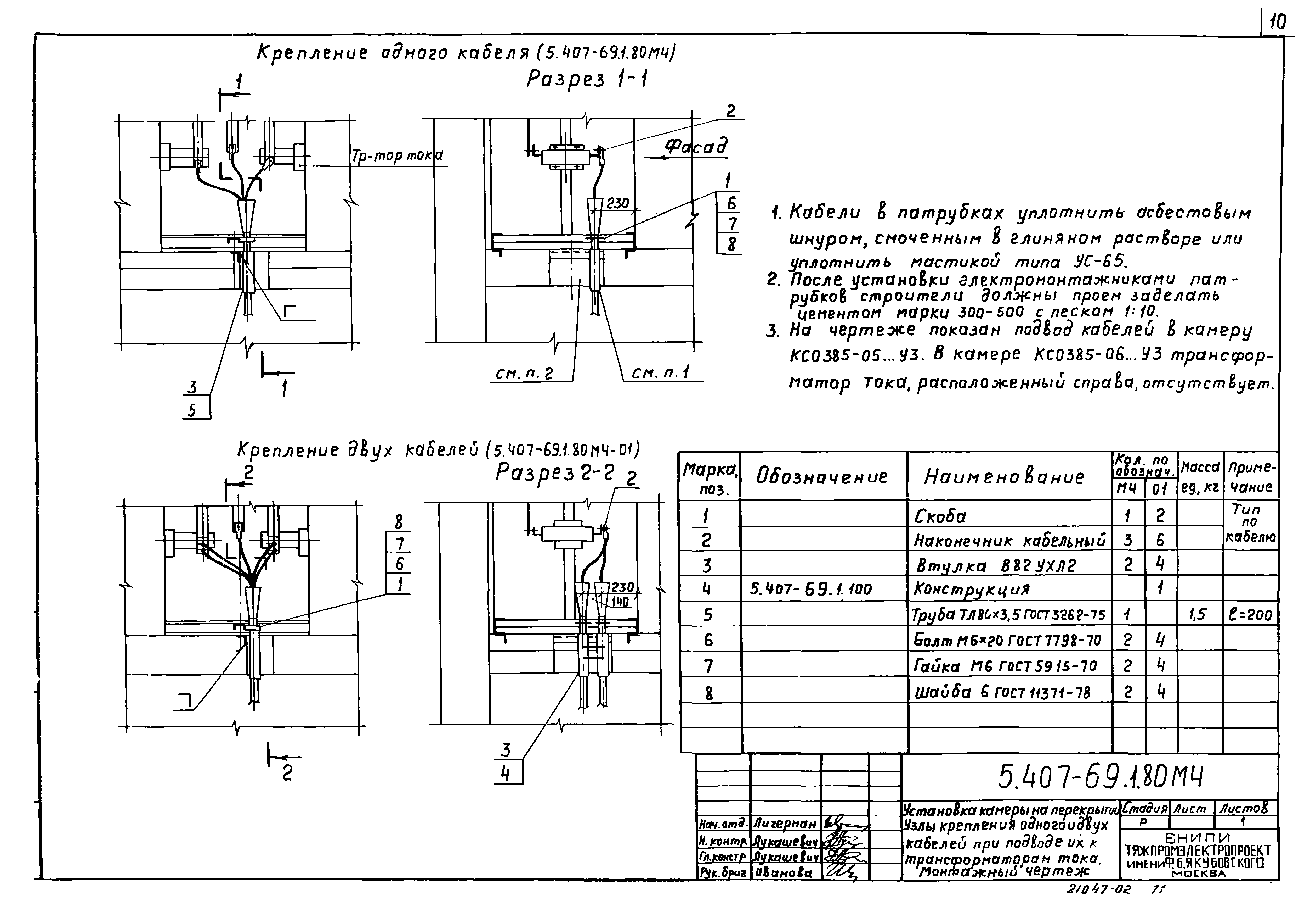 Серия 5.407-69