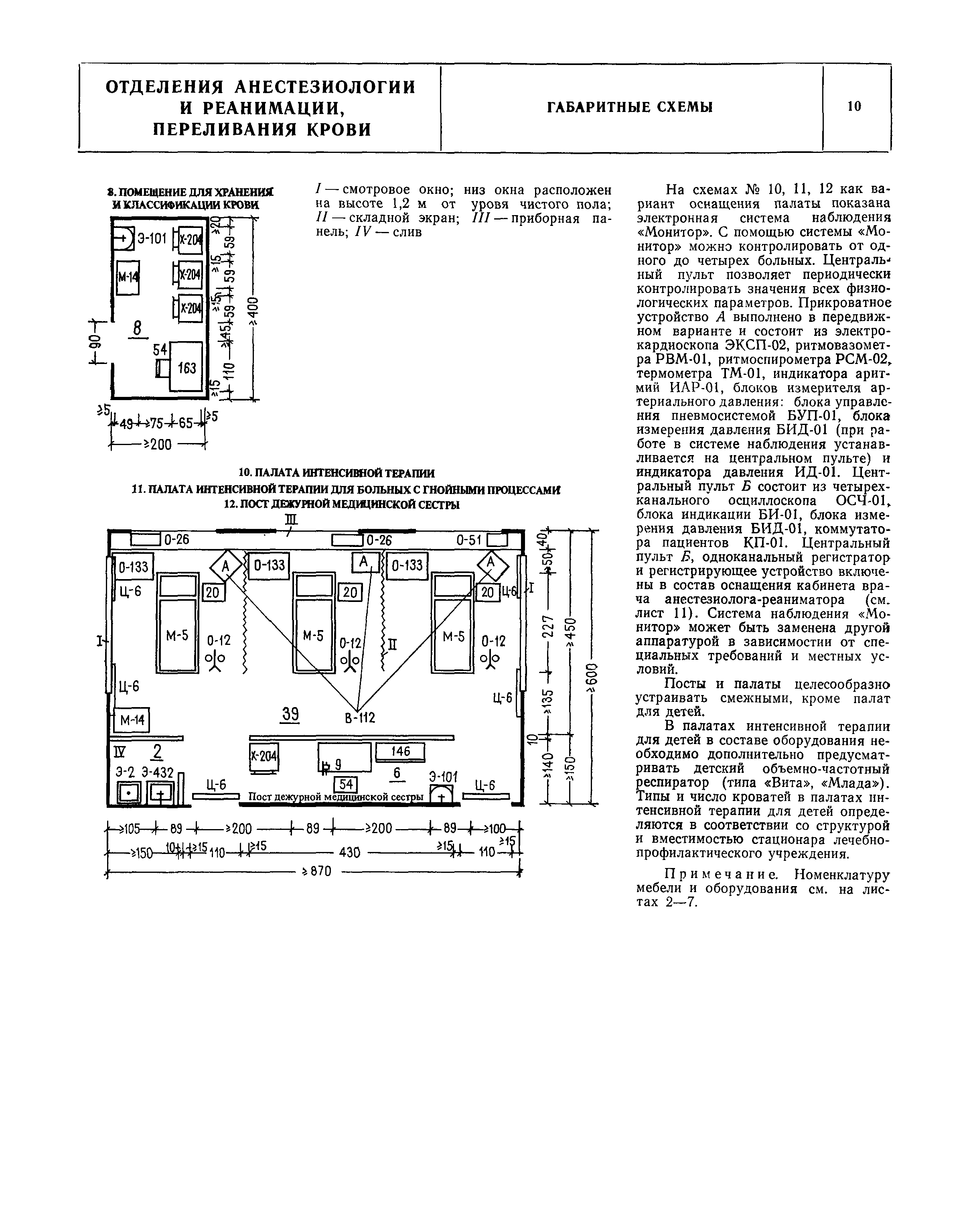 НП 6.1.1.2-82