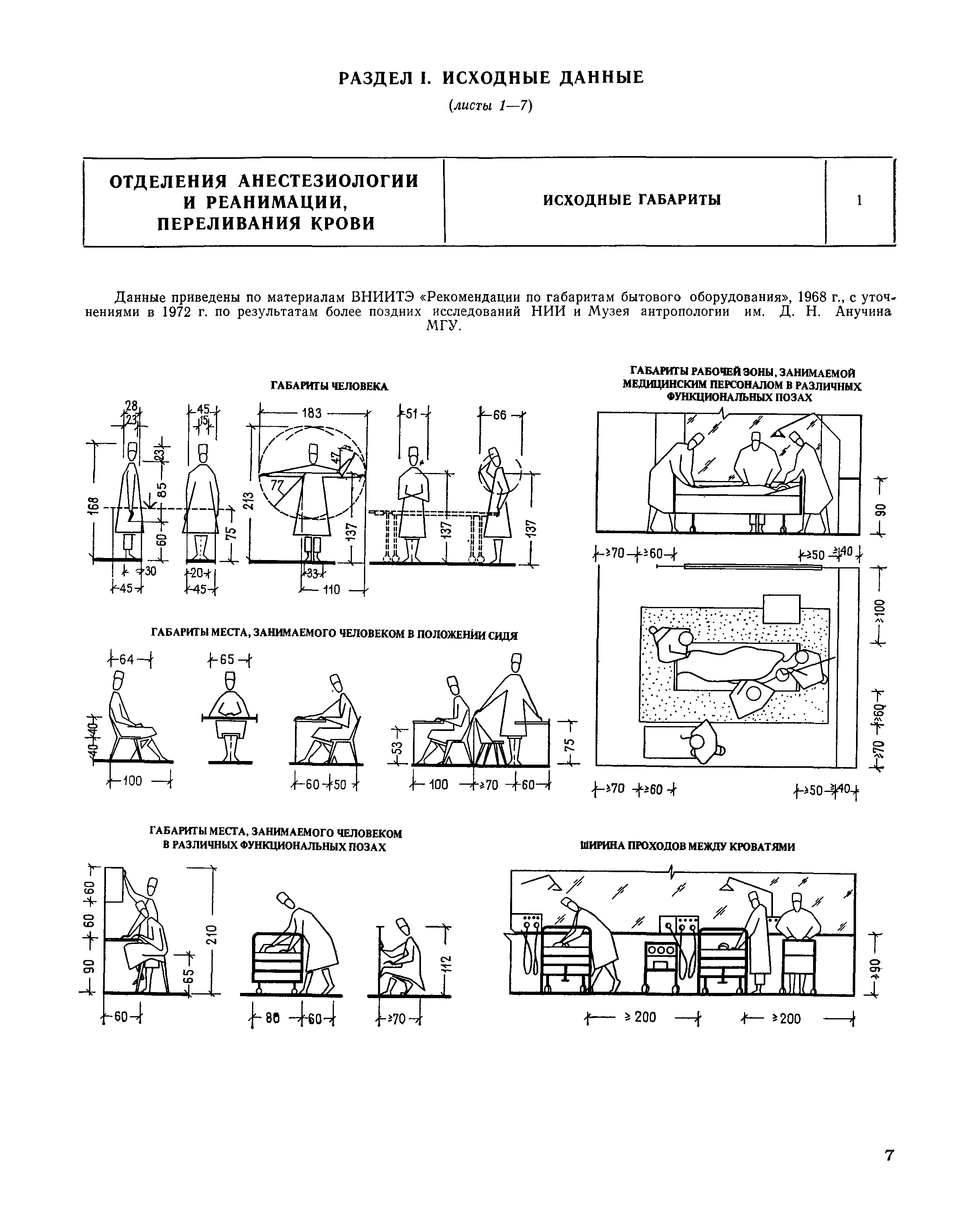 НП 6.1.1.2-82