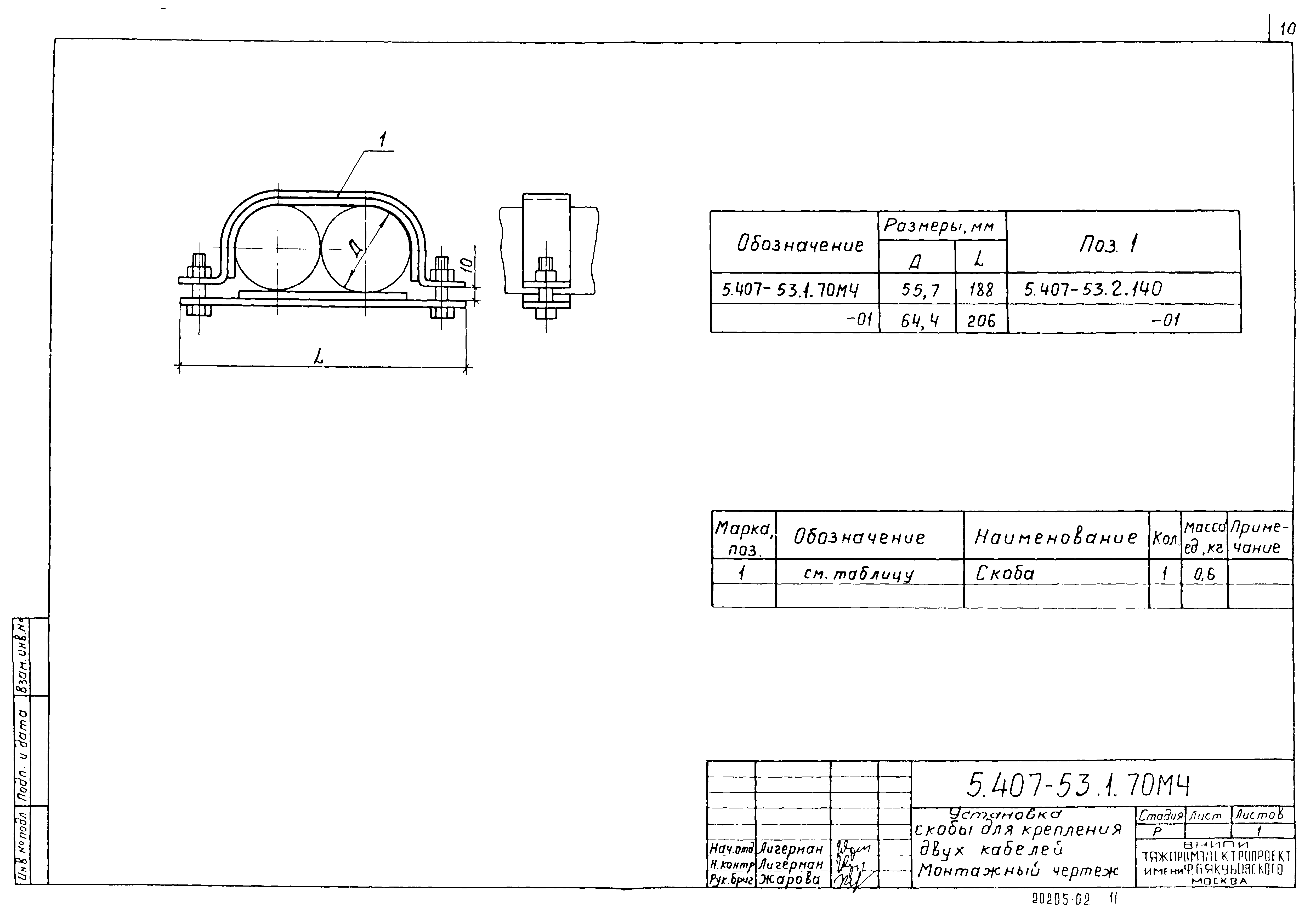 Серия 5.407-53