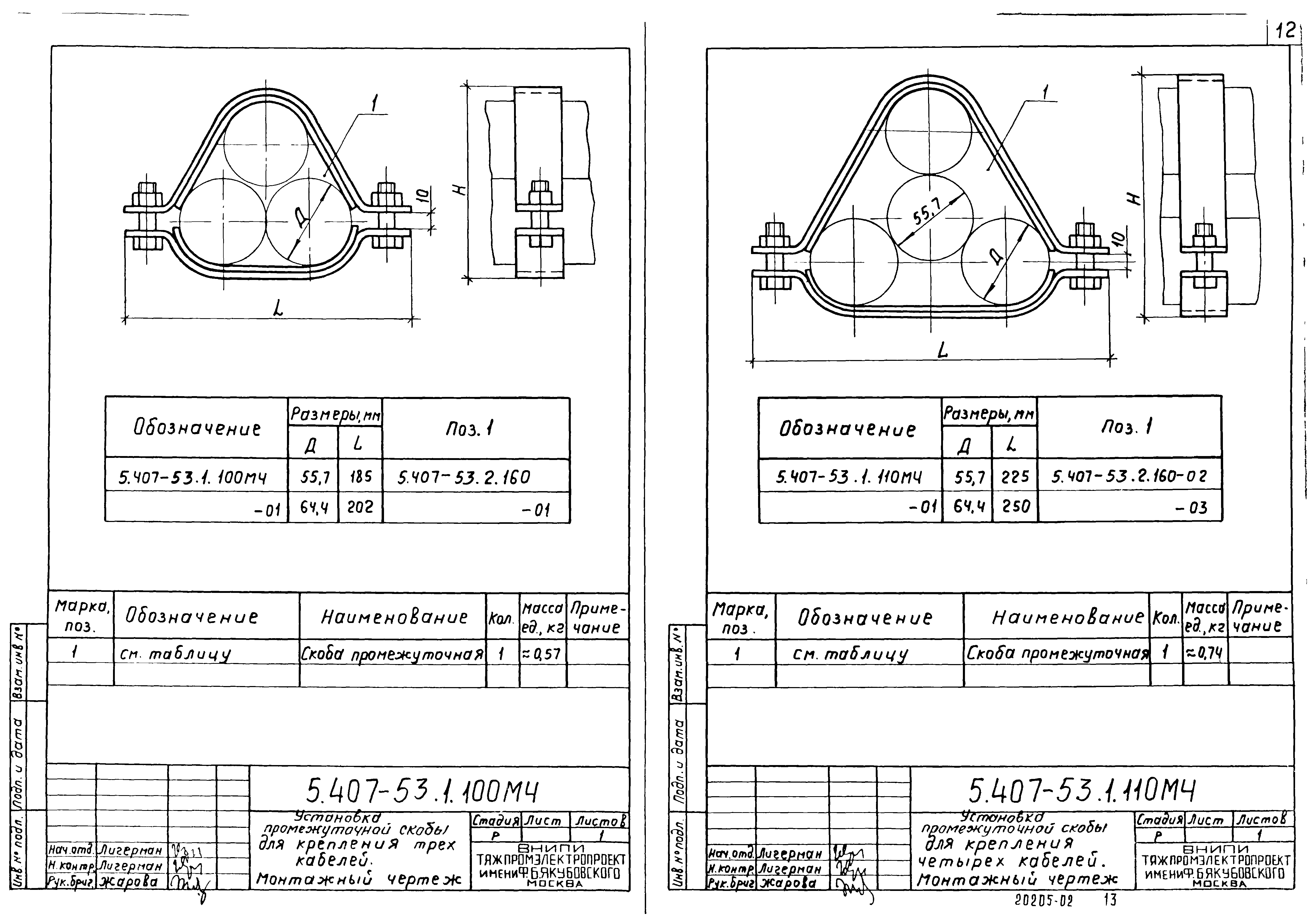 Серия 5.407-53