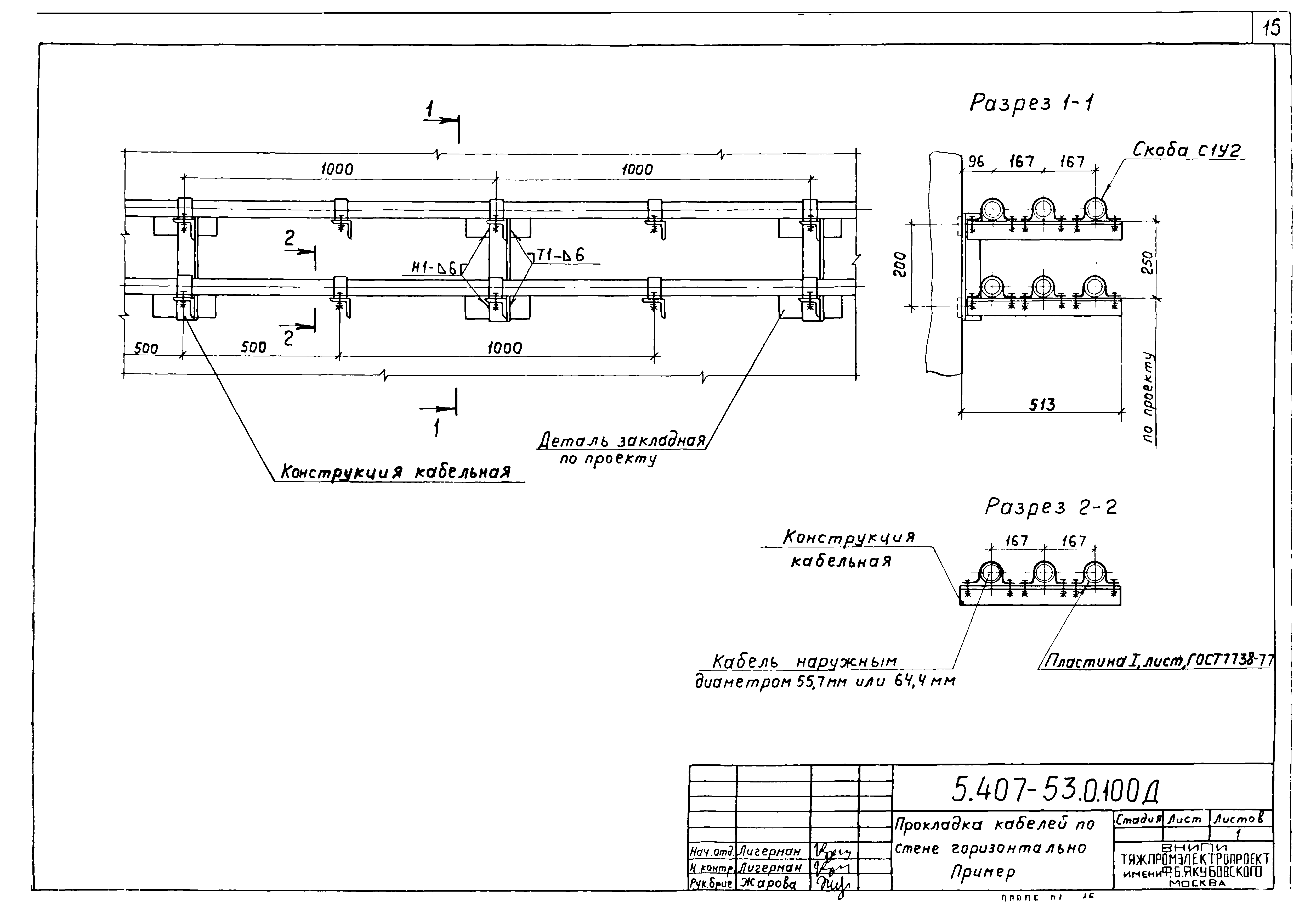 Серия 5.407-53