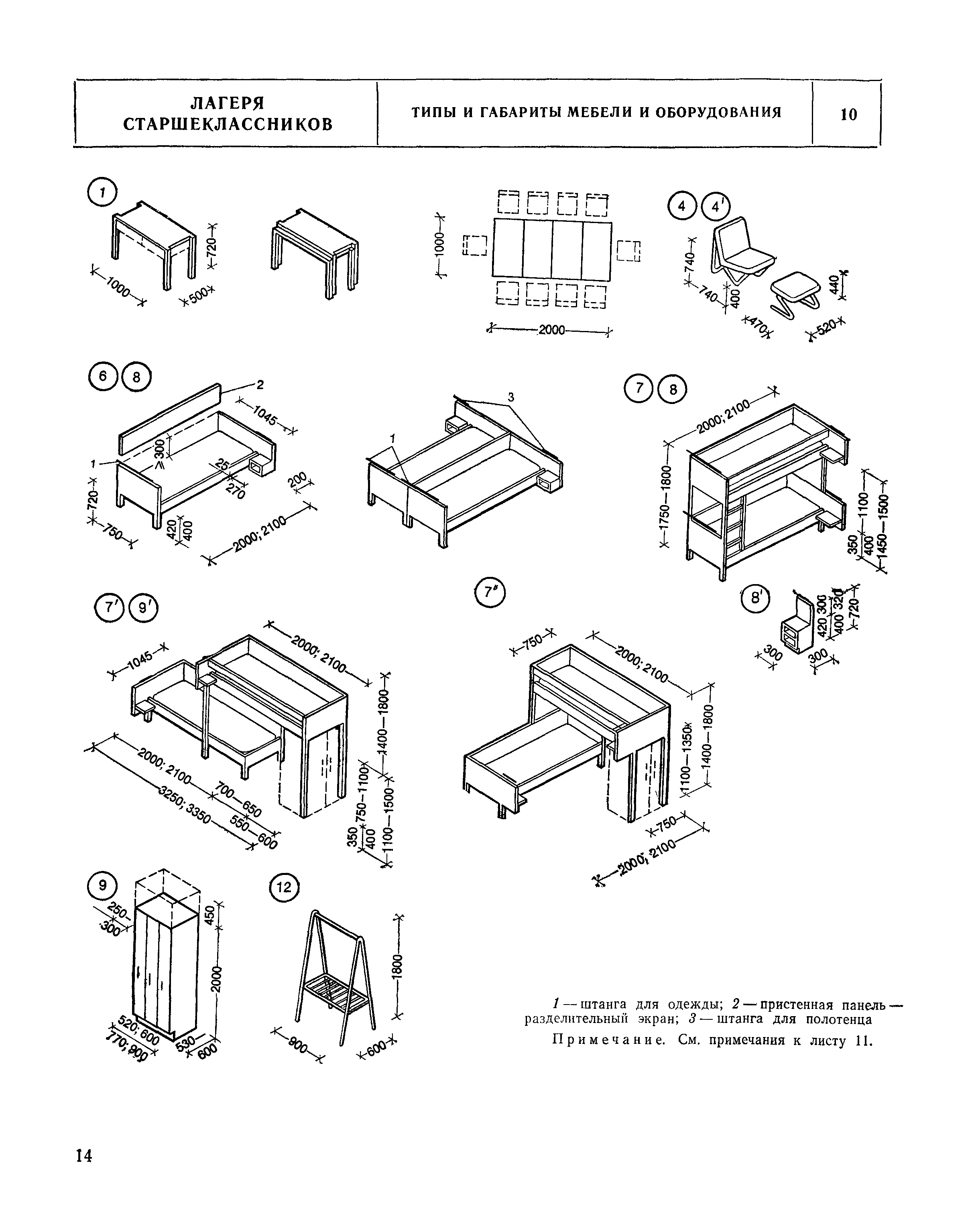 НП 6.5-80