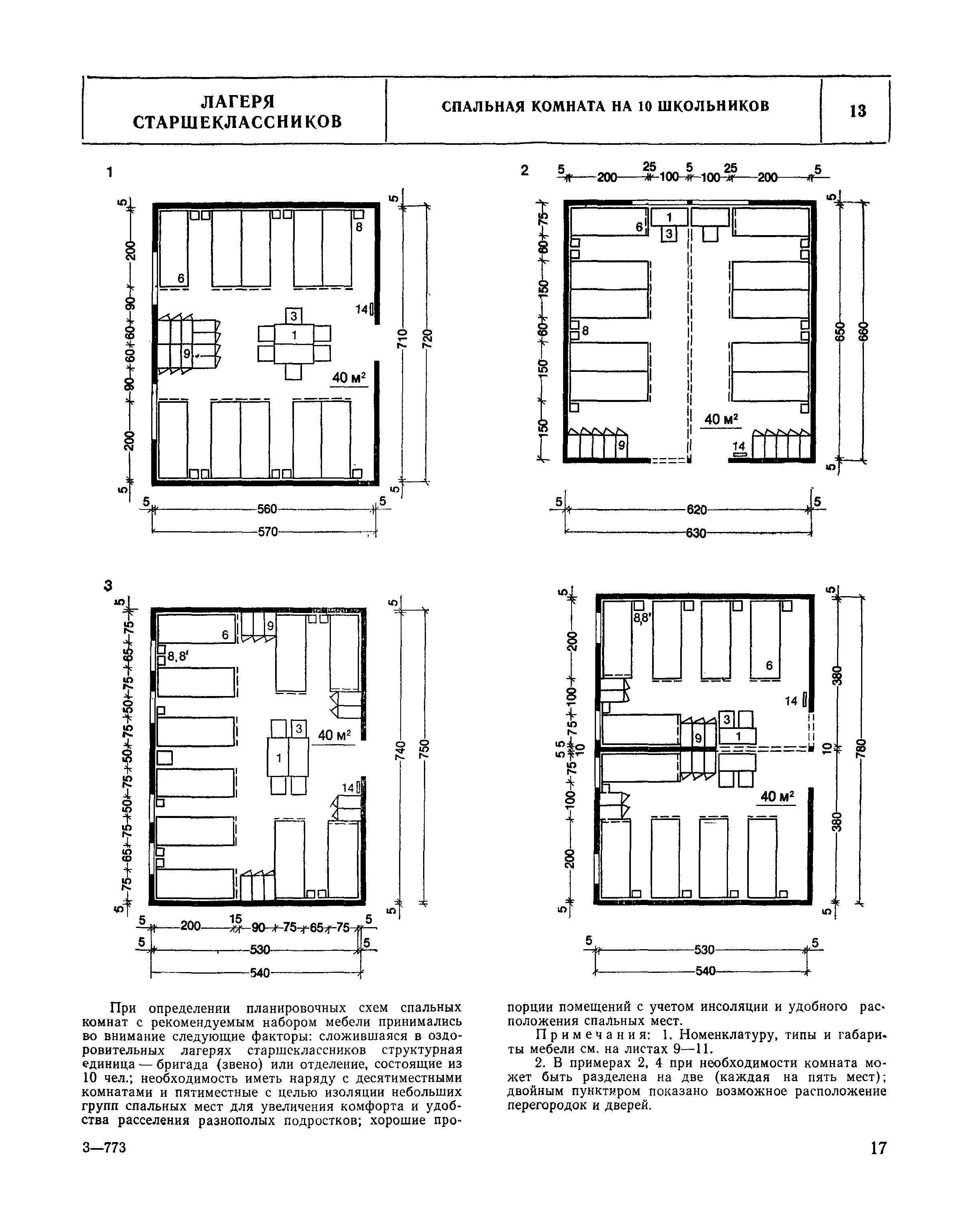 НП 6.5-80