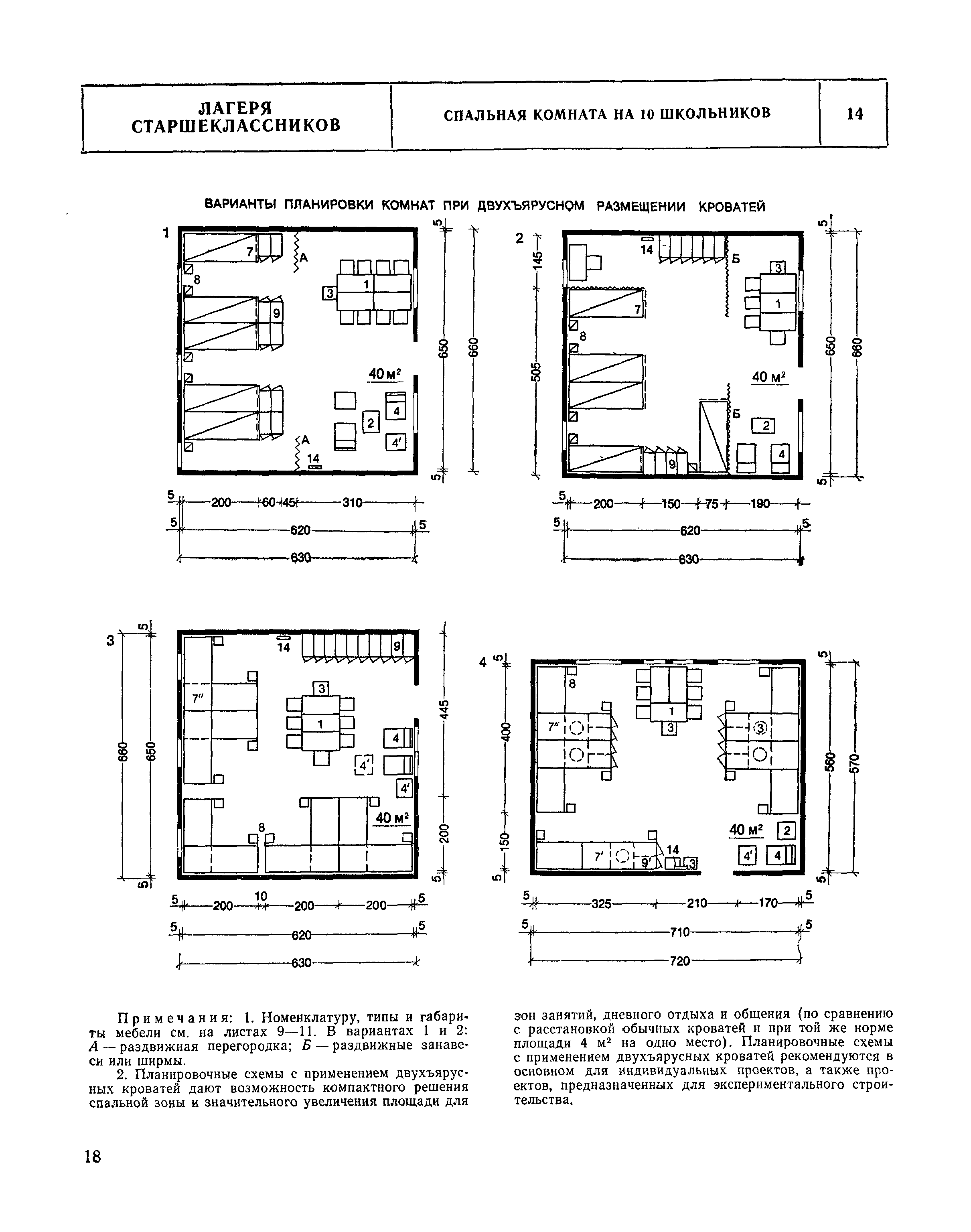 НП 6.5-80