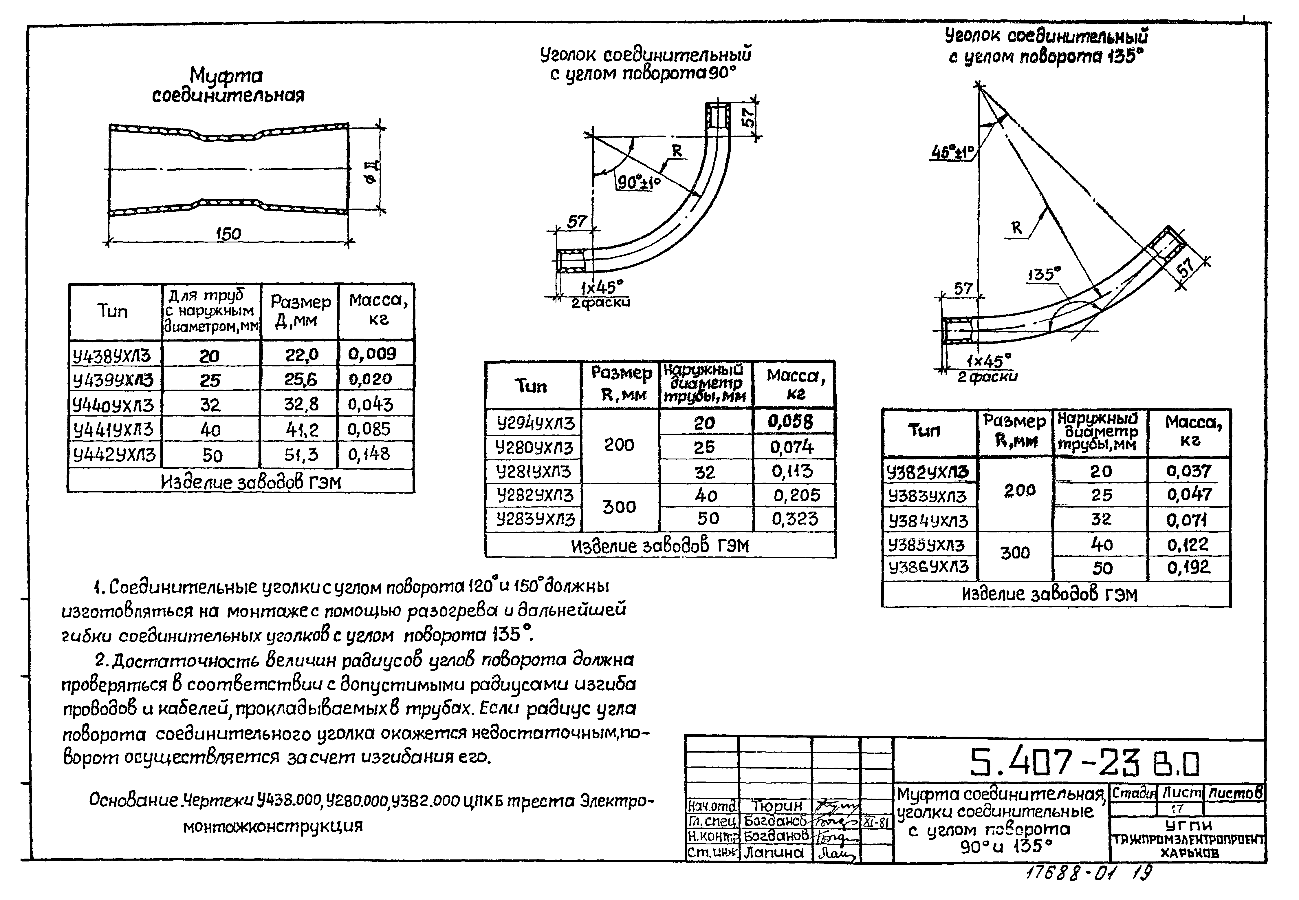 Серия 5.407-23