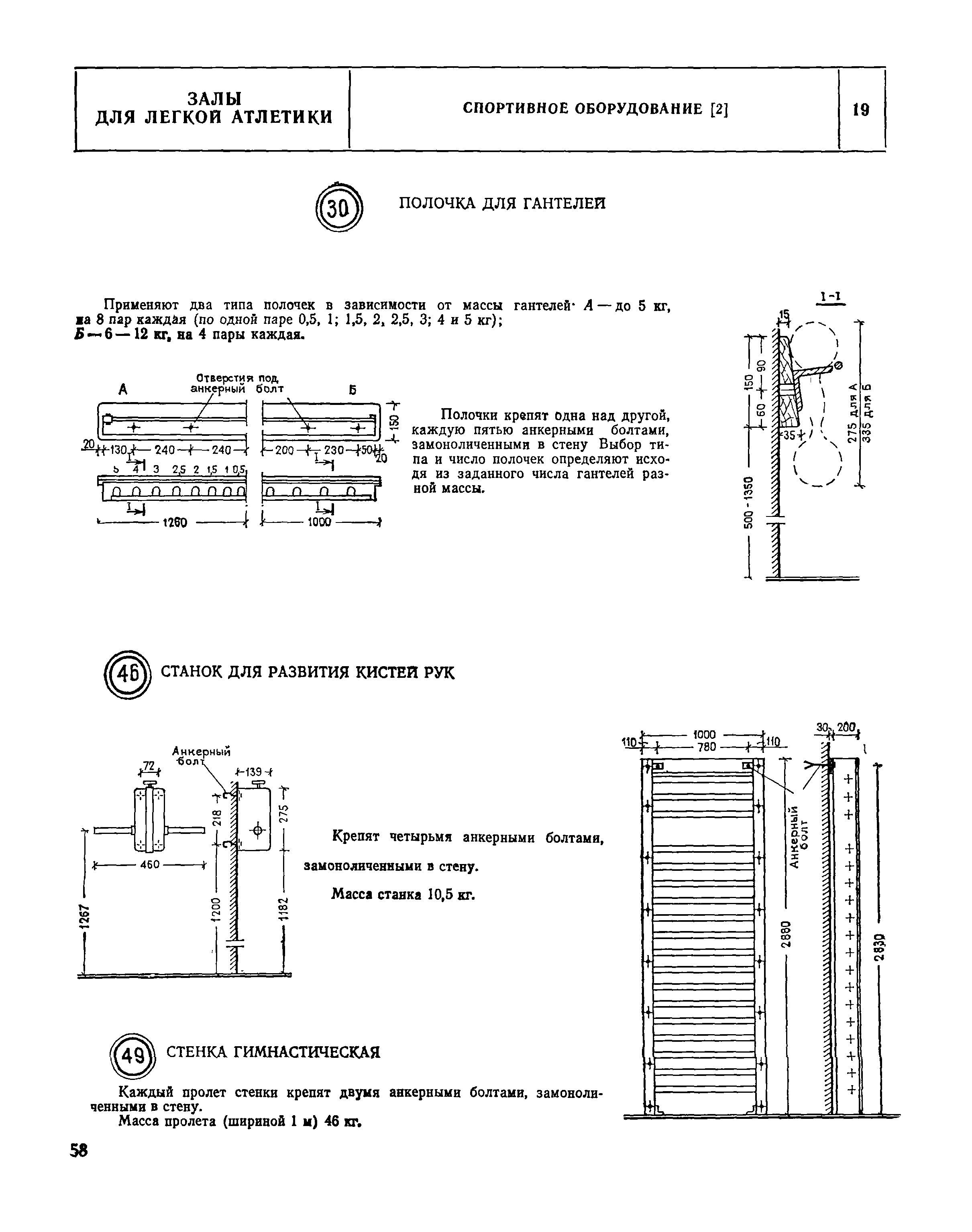 НП 5.3.6-80