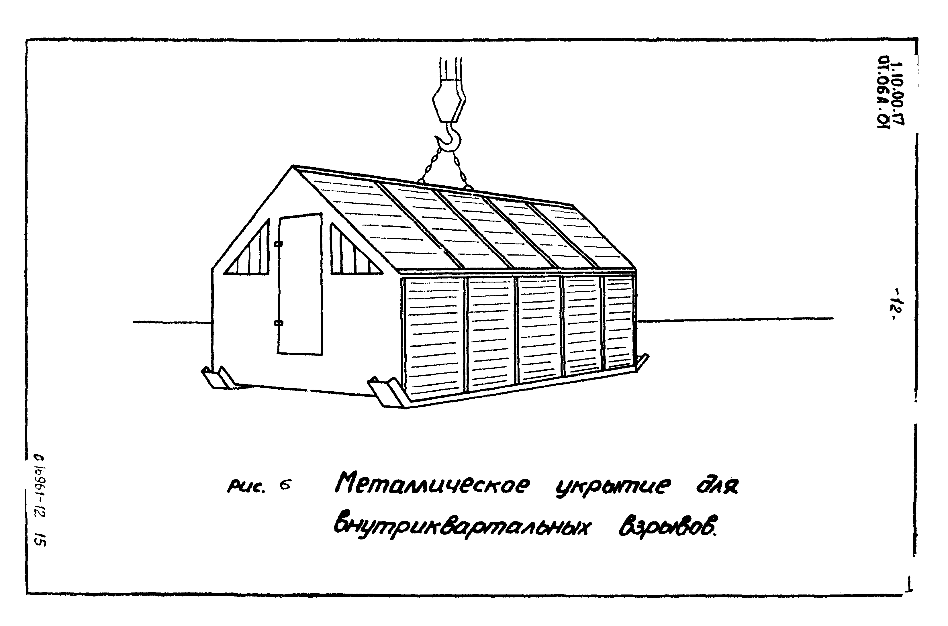 ТТК 01.06А.01