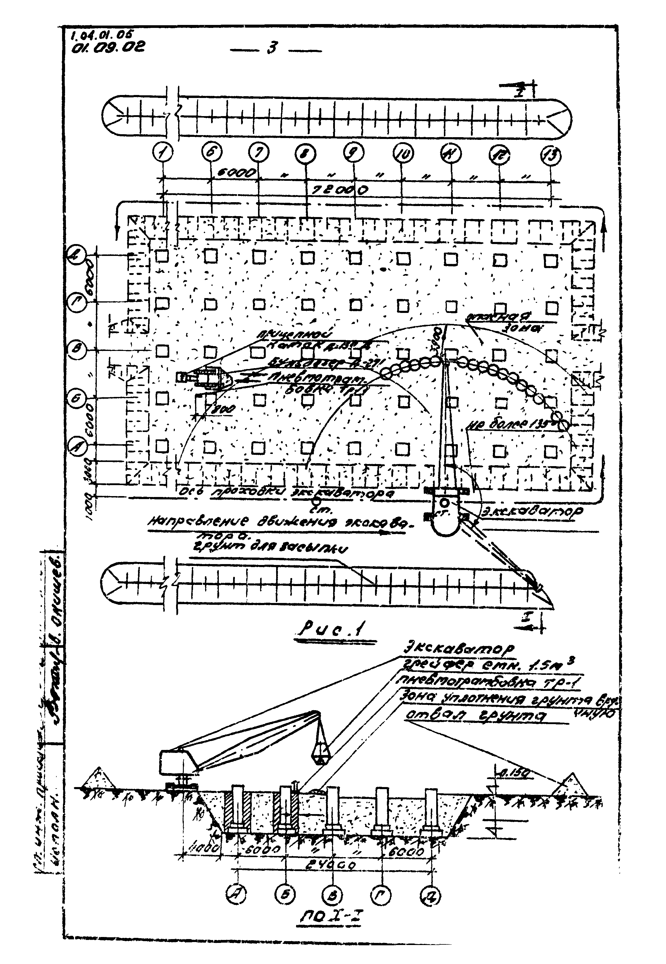 ТТК 01.09.01