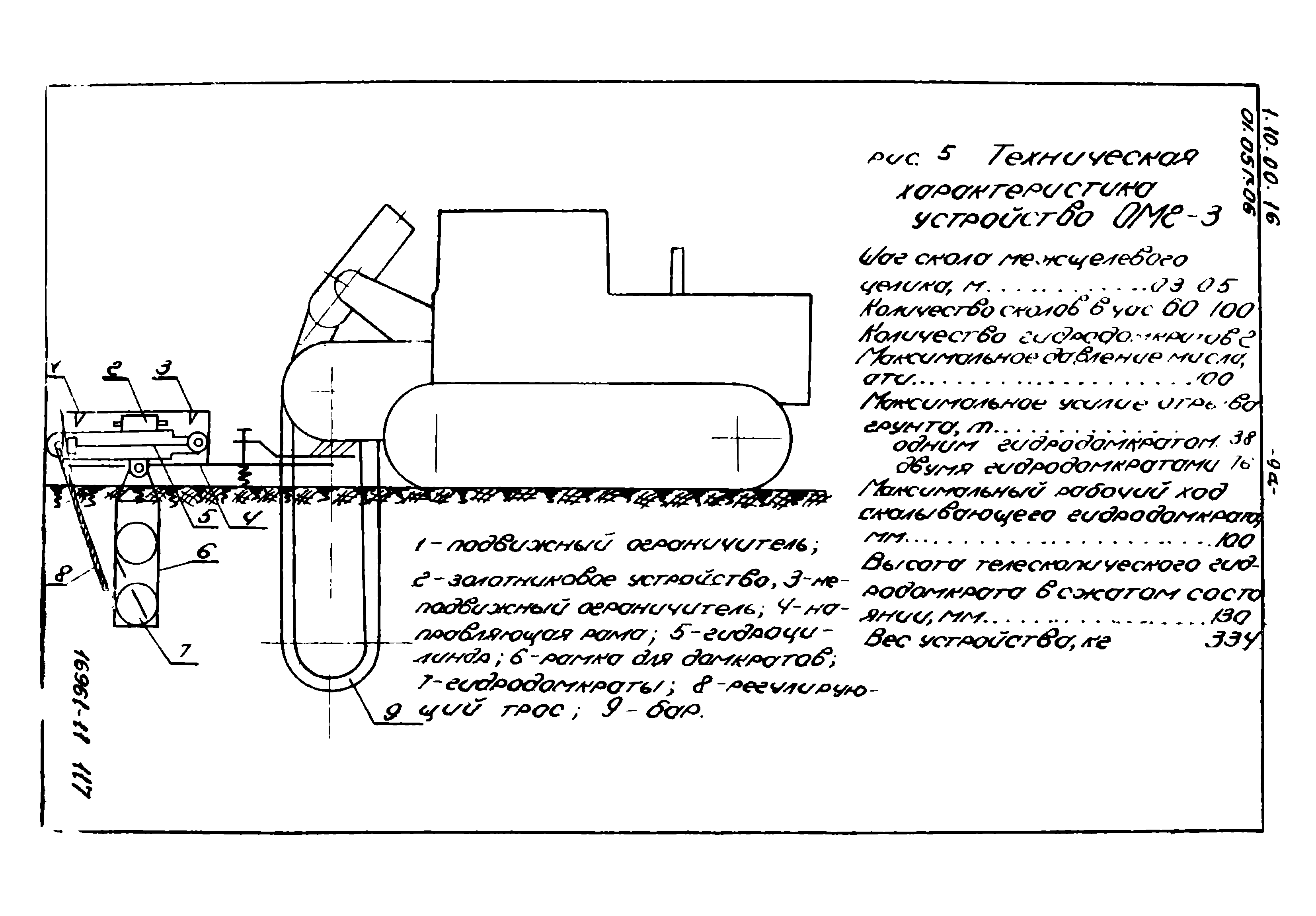 ТТК 01.05Г.06