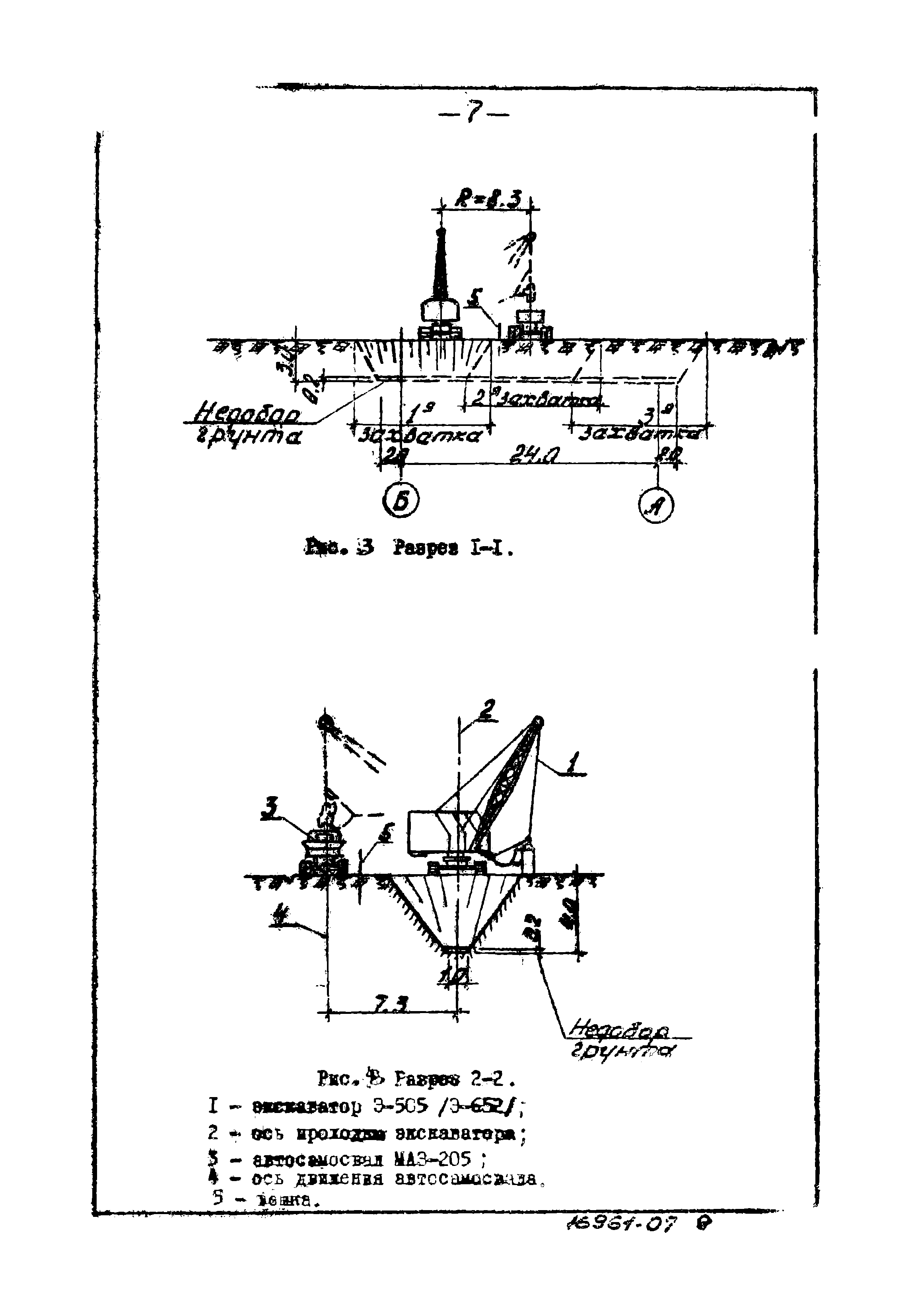 ТТК 01.04Б.06