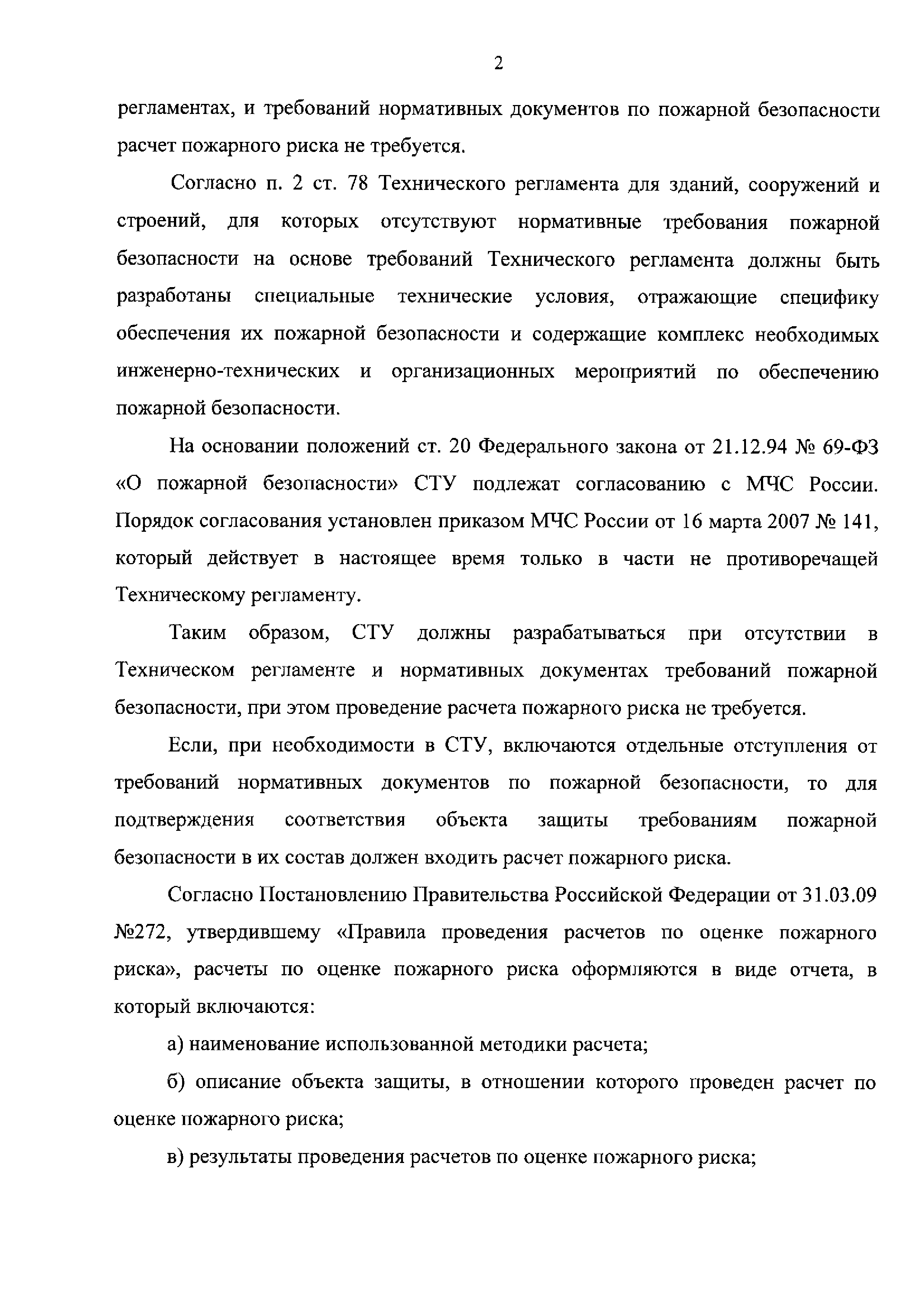 Информационное письмо 19-2-4-2623