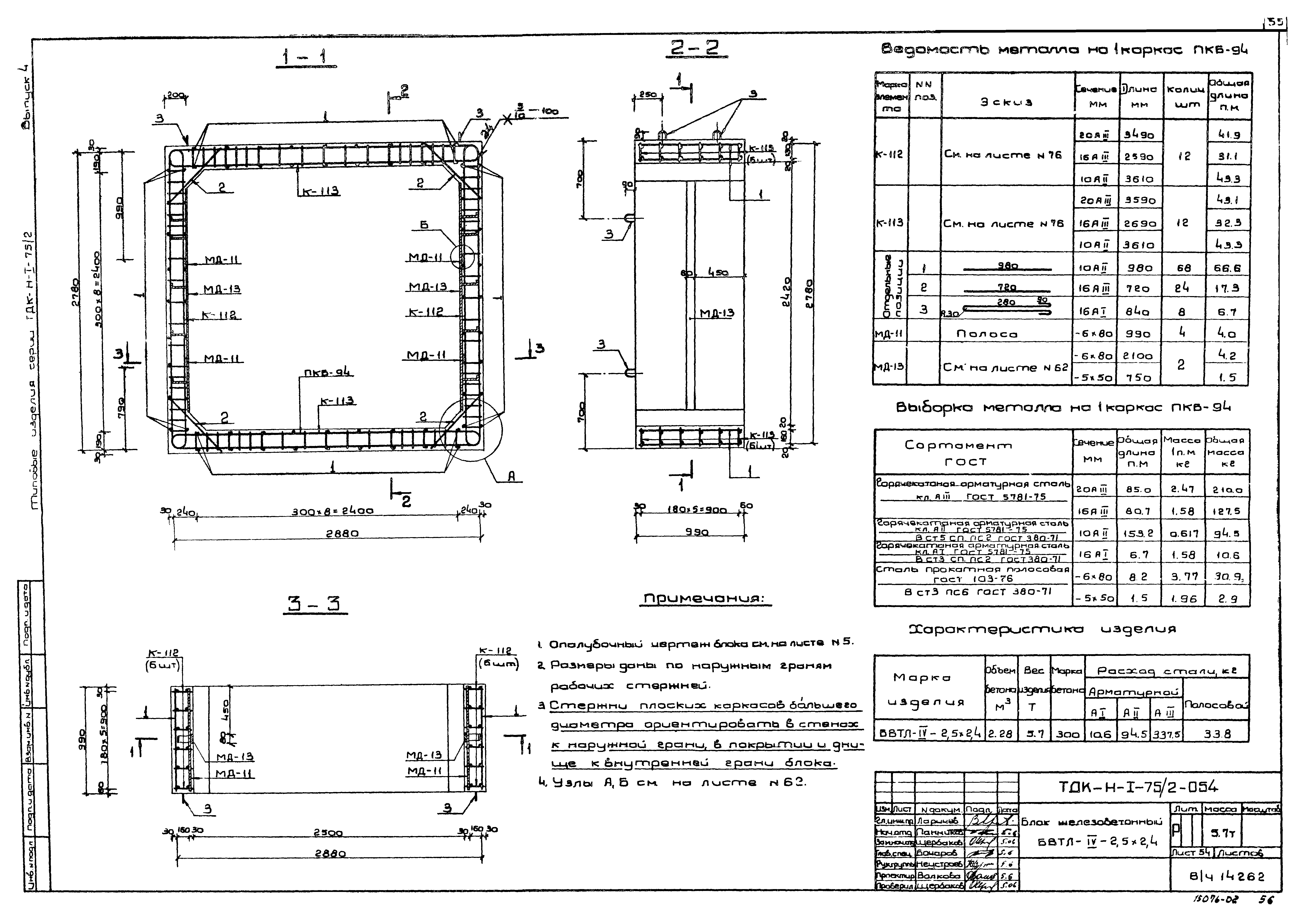 Серия ТДК-Н-1-75/2