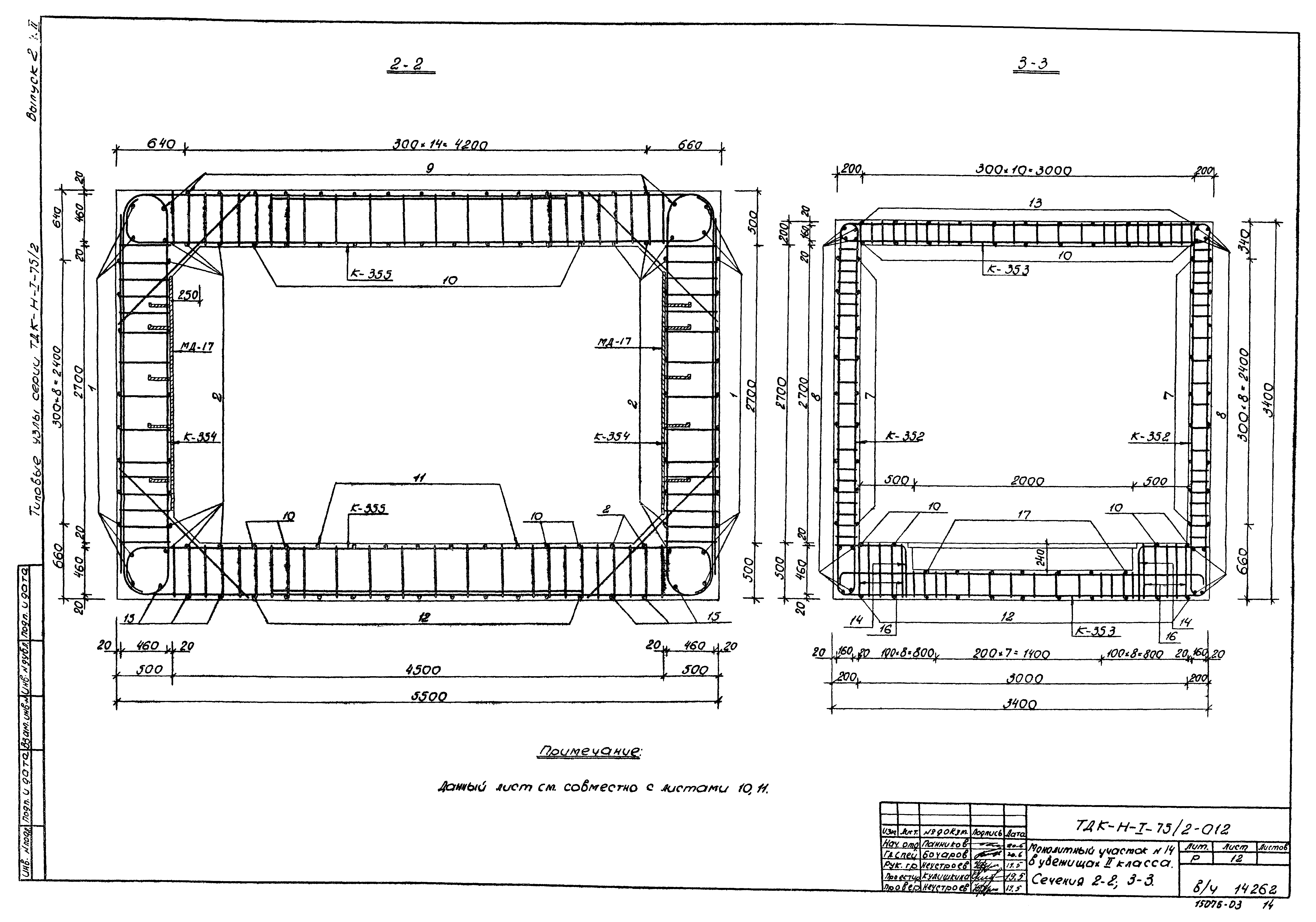 Серия ТДК-Н-1-75/2