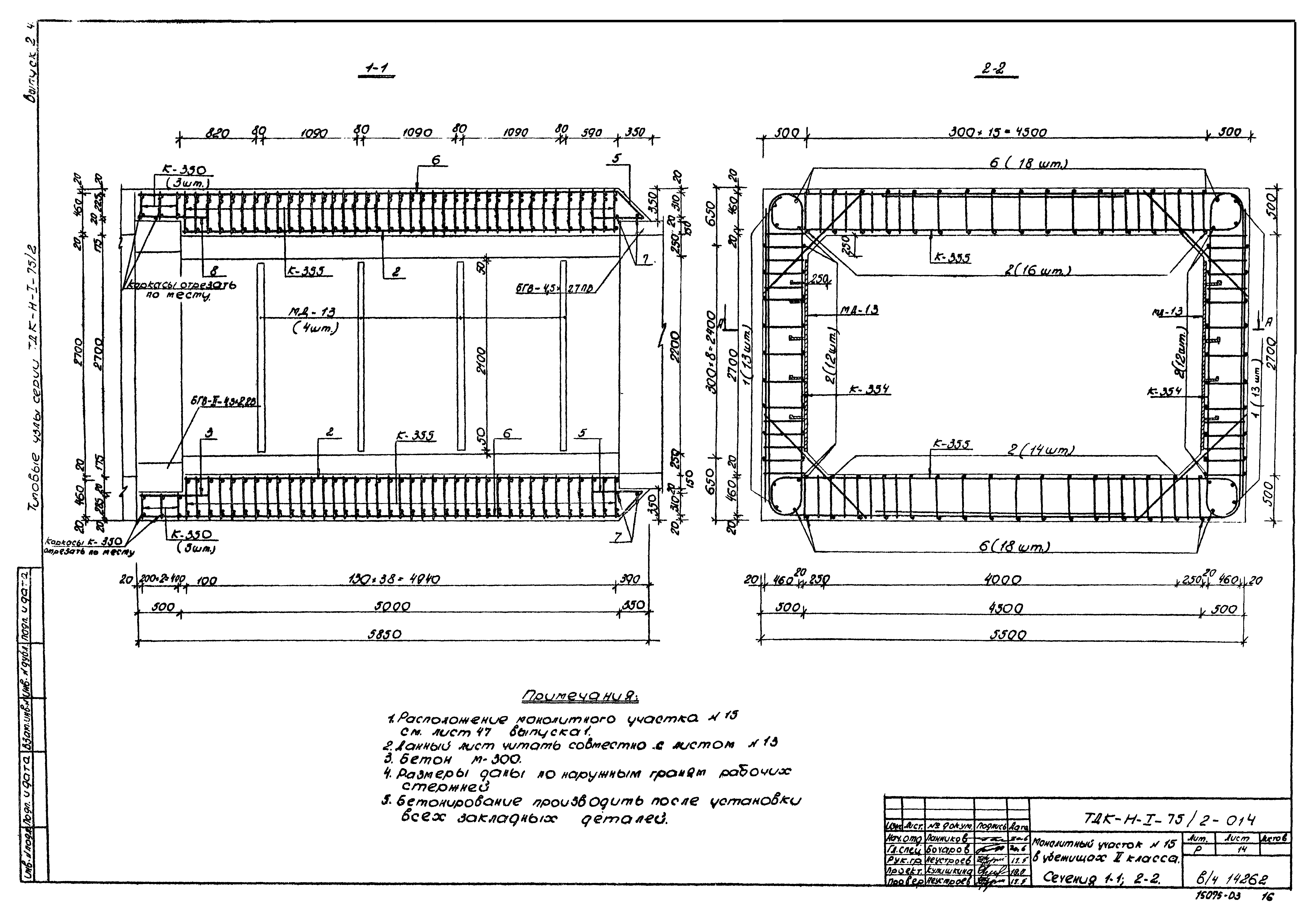 Серия ТДК-Н-1-75/2