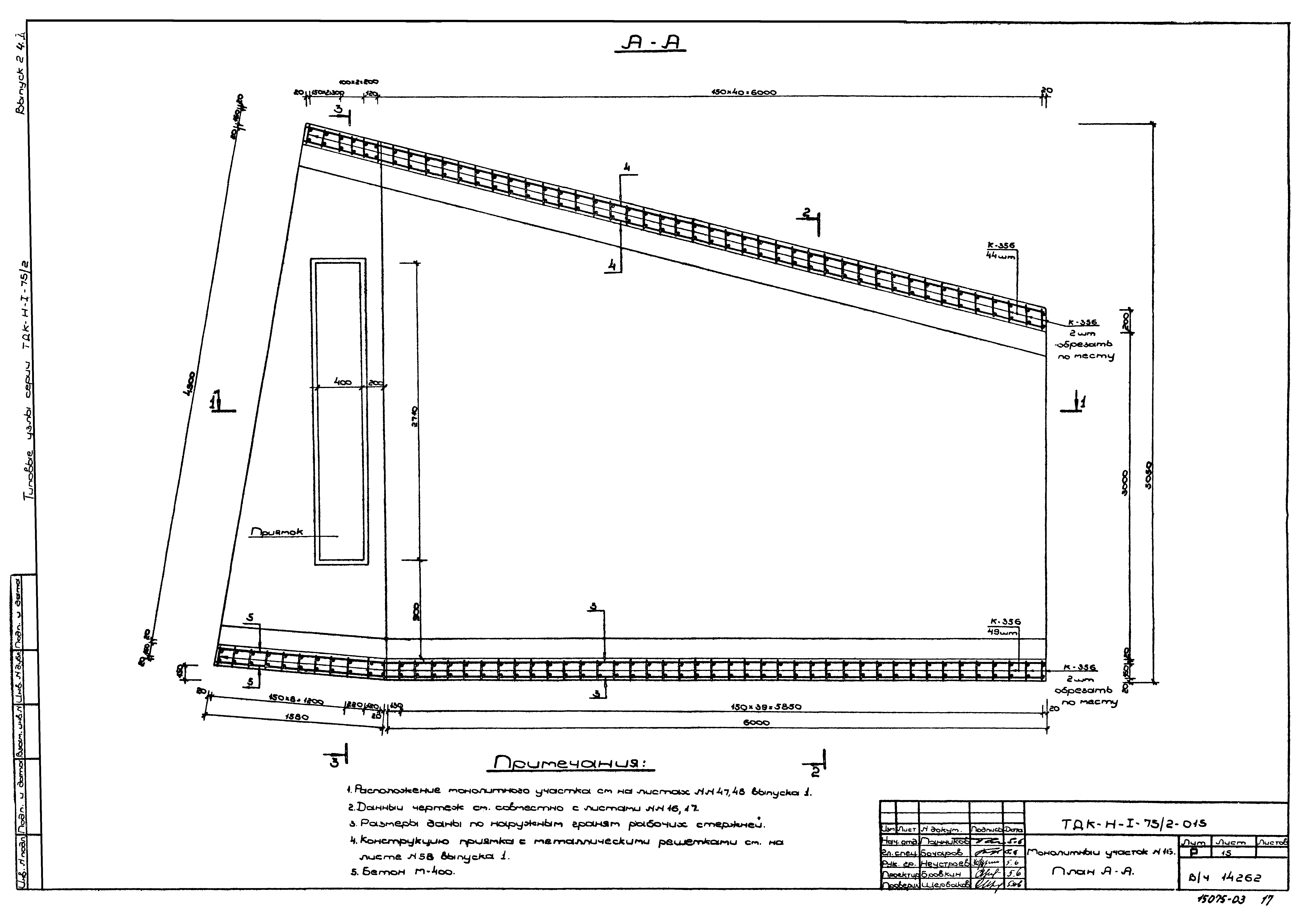 Серия ТДК-Н-1-75/2