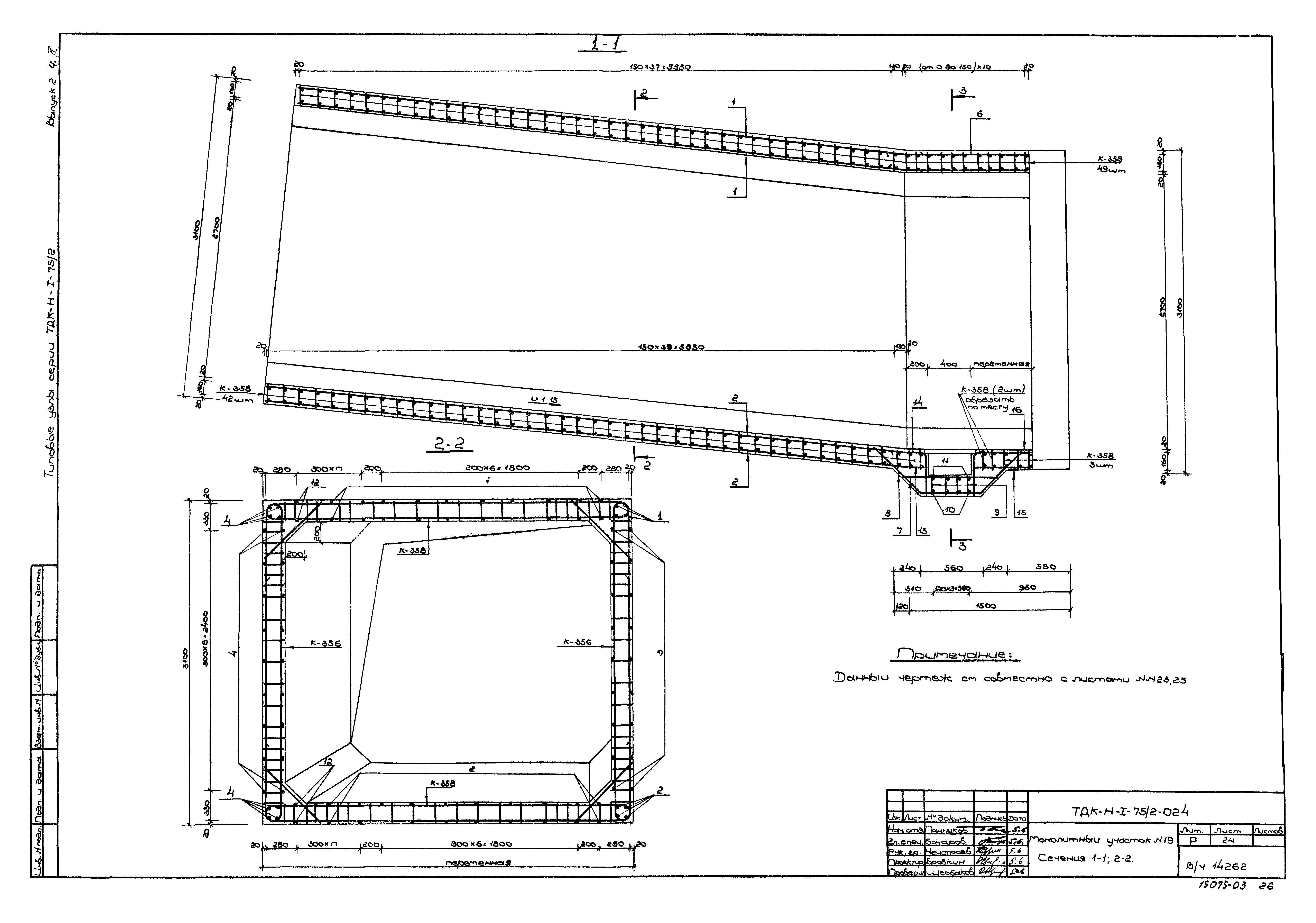 Серия ТДК-Н-1-75/2