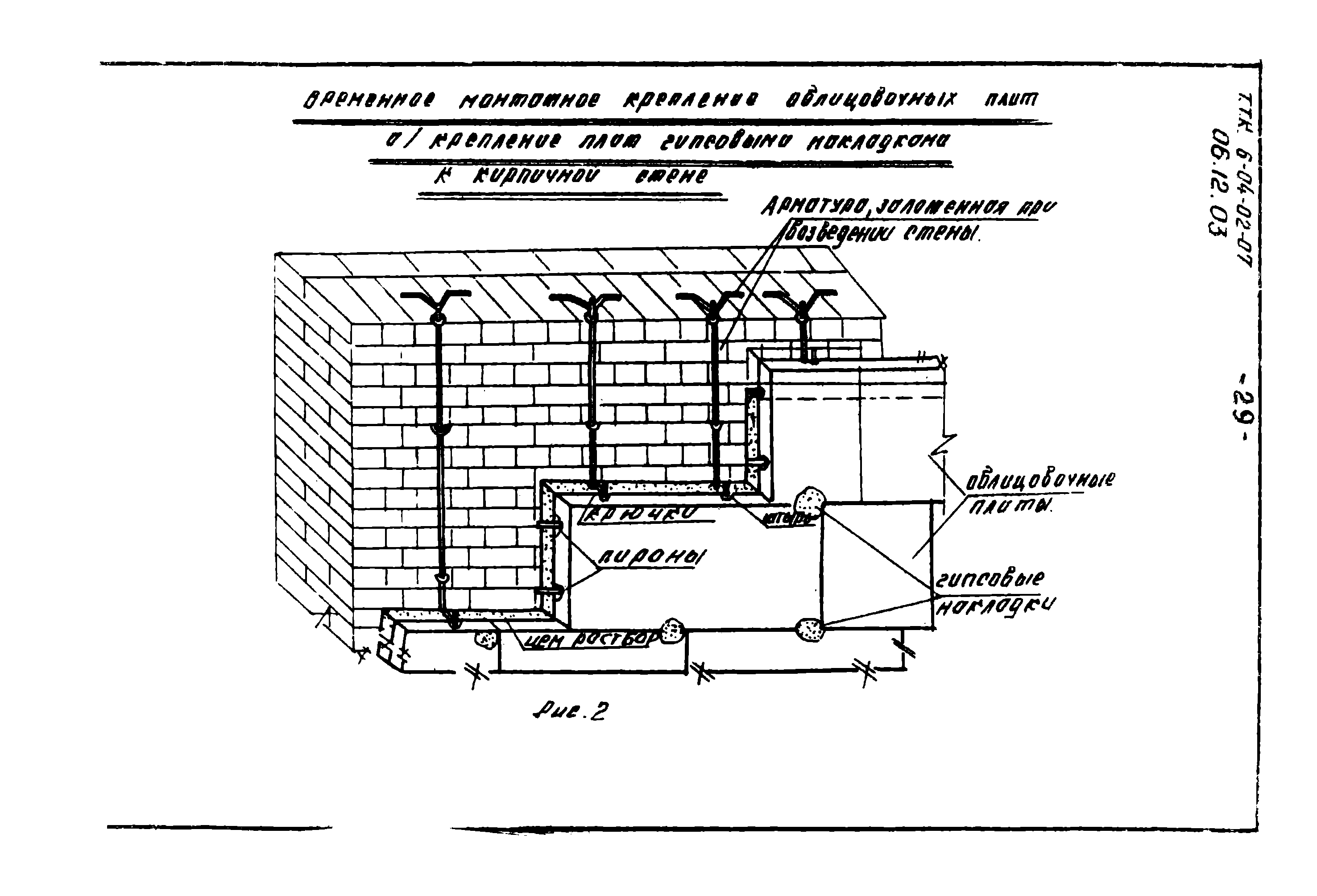 ТТК 06.12.03