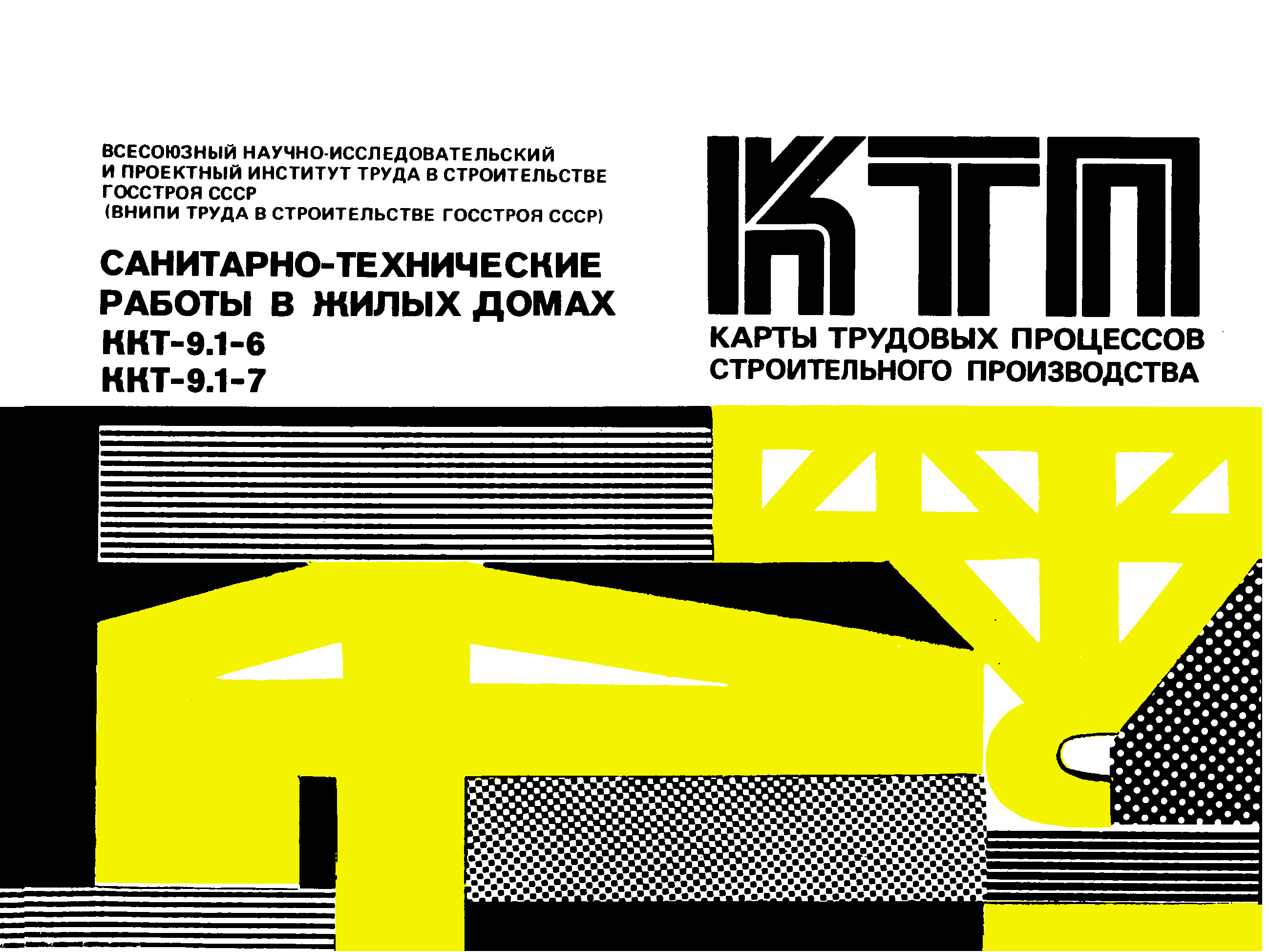 ККТ 9.1-6