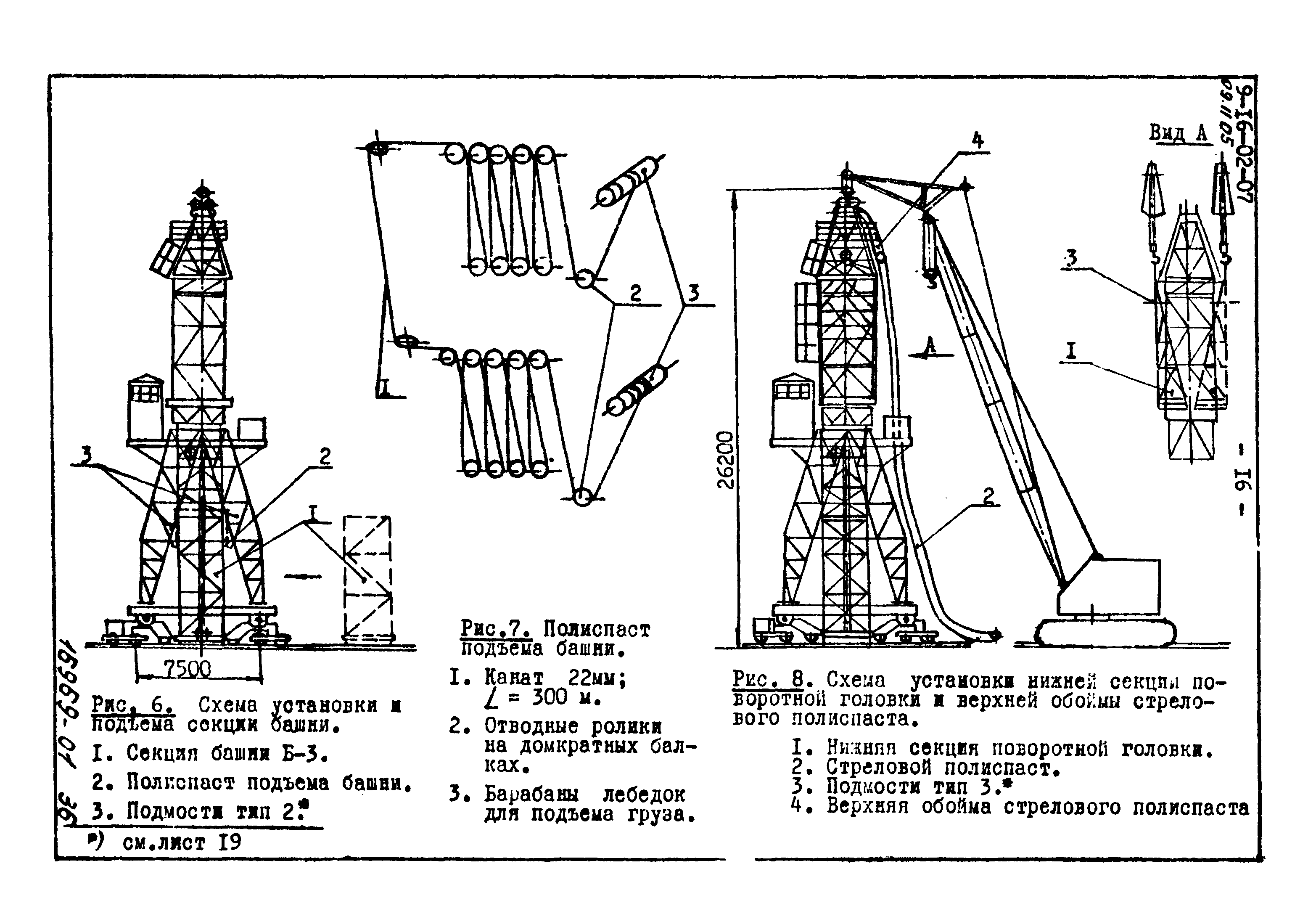 ТТК 09.11.05