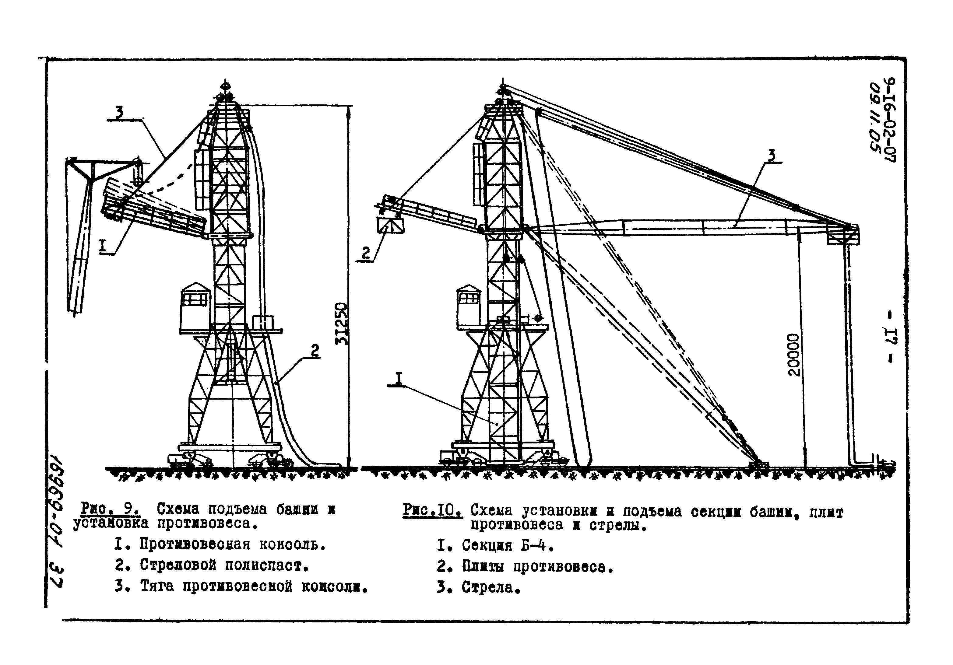 ТТК 09.11.05