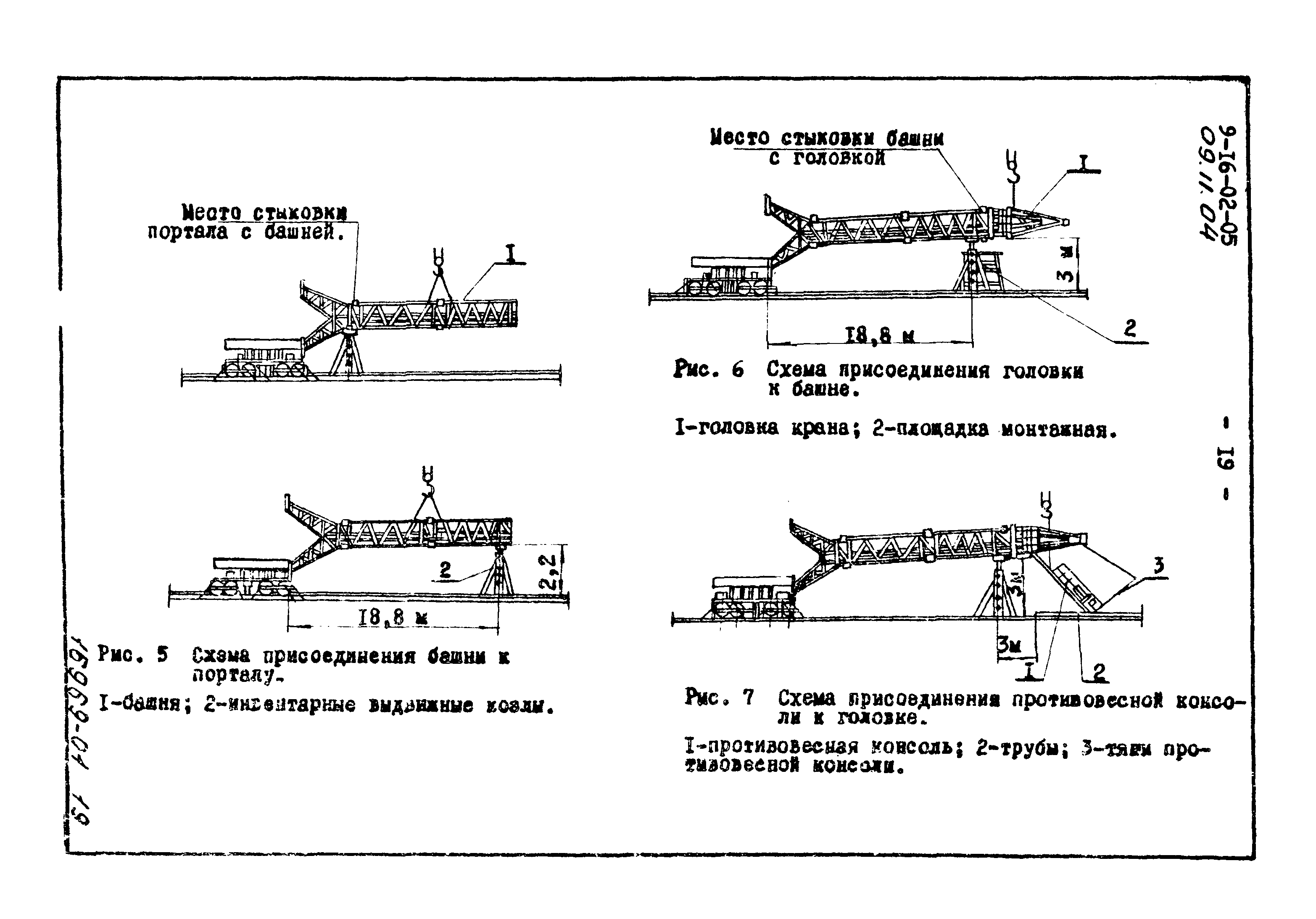 ТТК 09.11.04