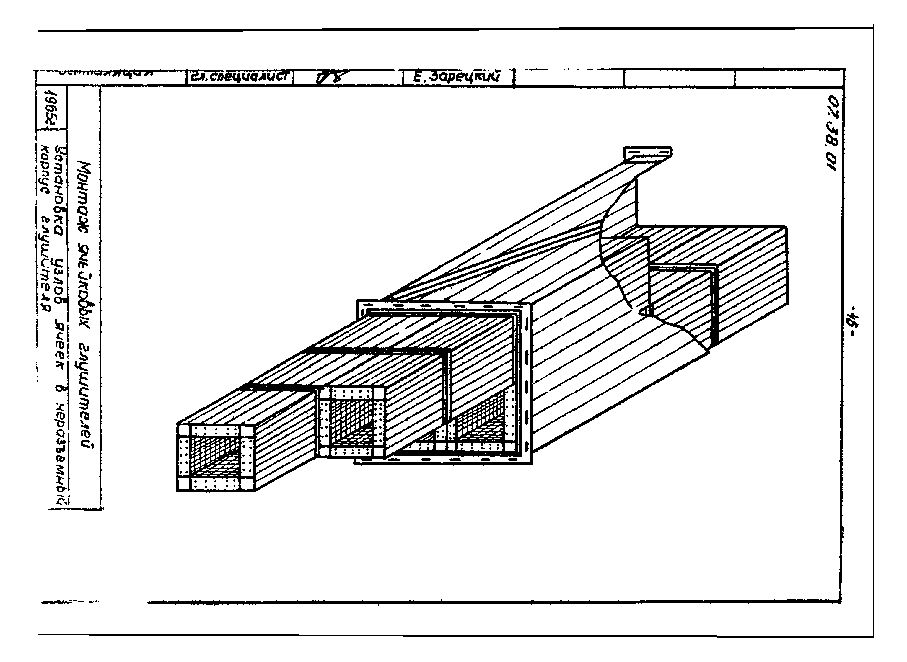 ТТК 07.38.01