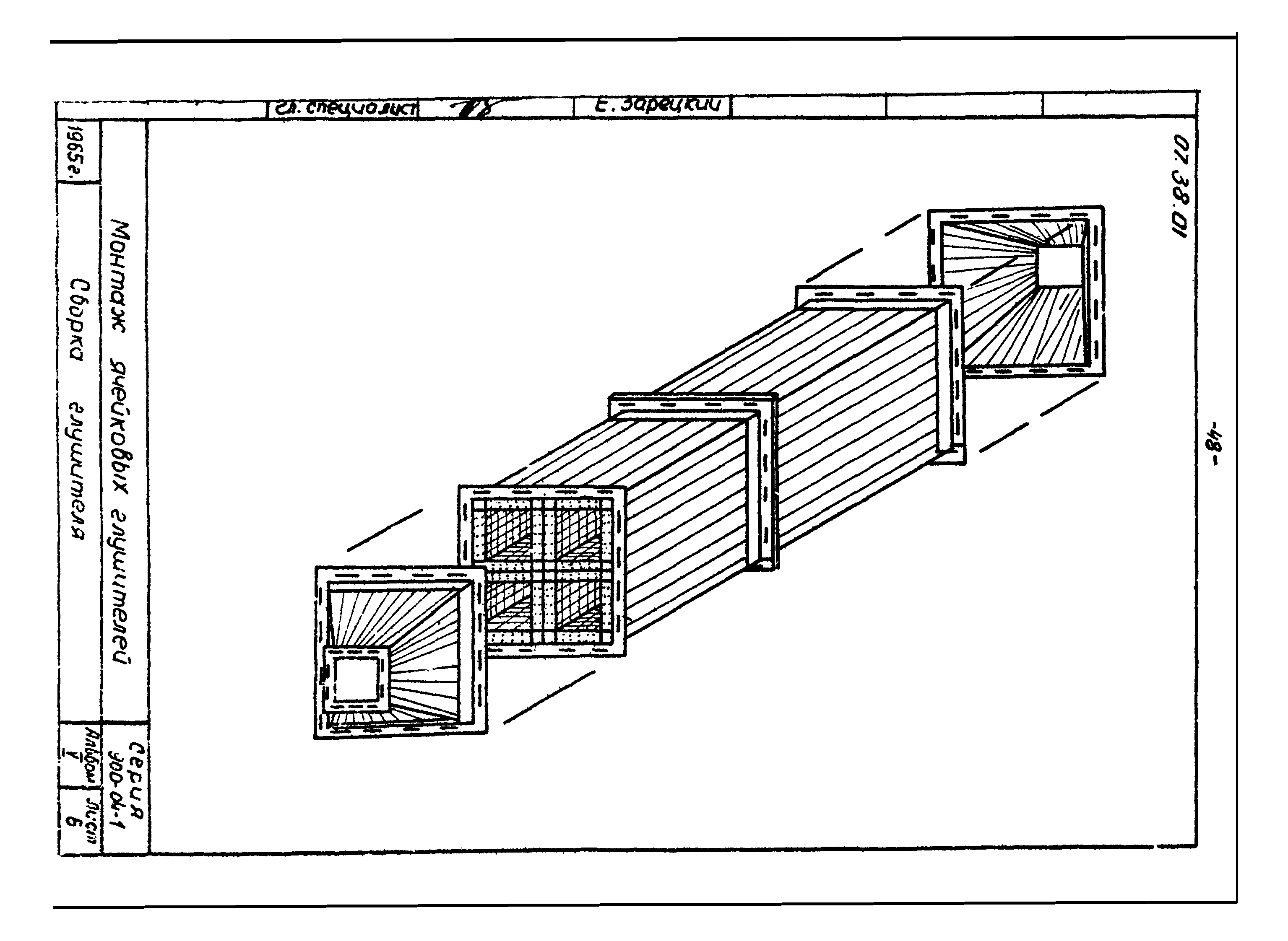 ТТК 07.38.01